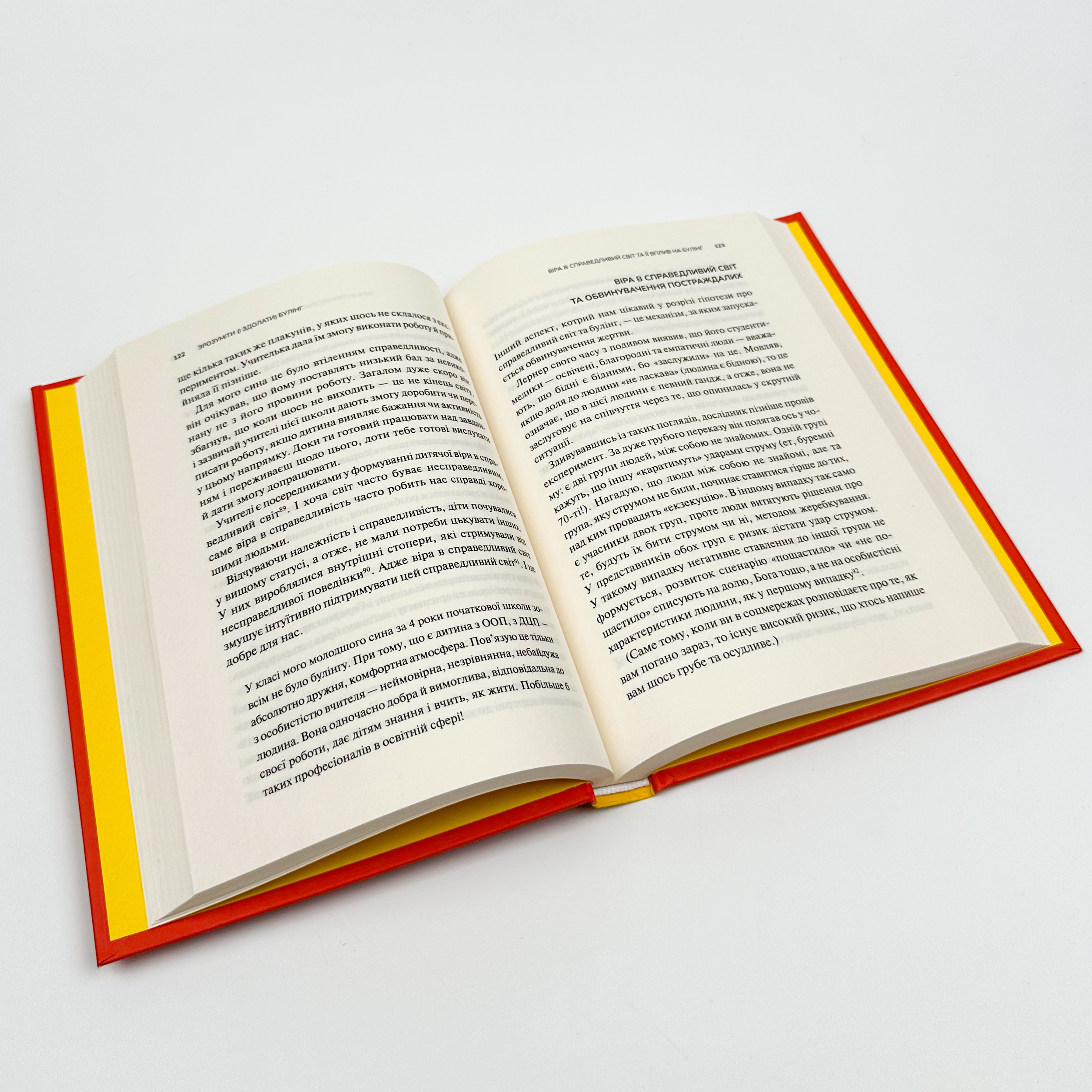 Зрозуміти (і здолати) булінг. Автор — Анастасія Мельниченко. 