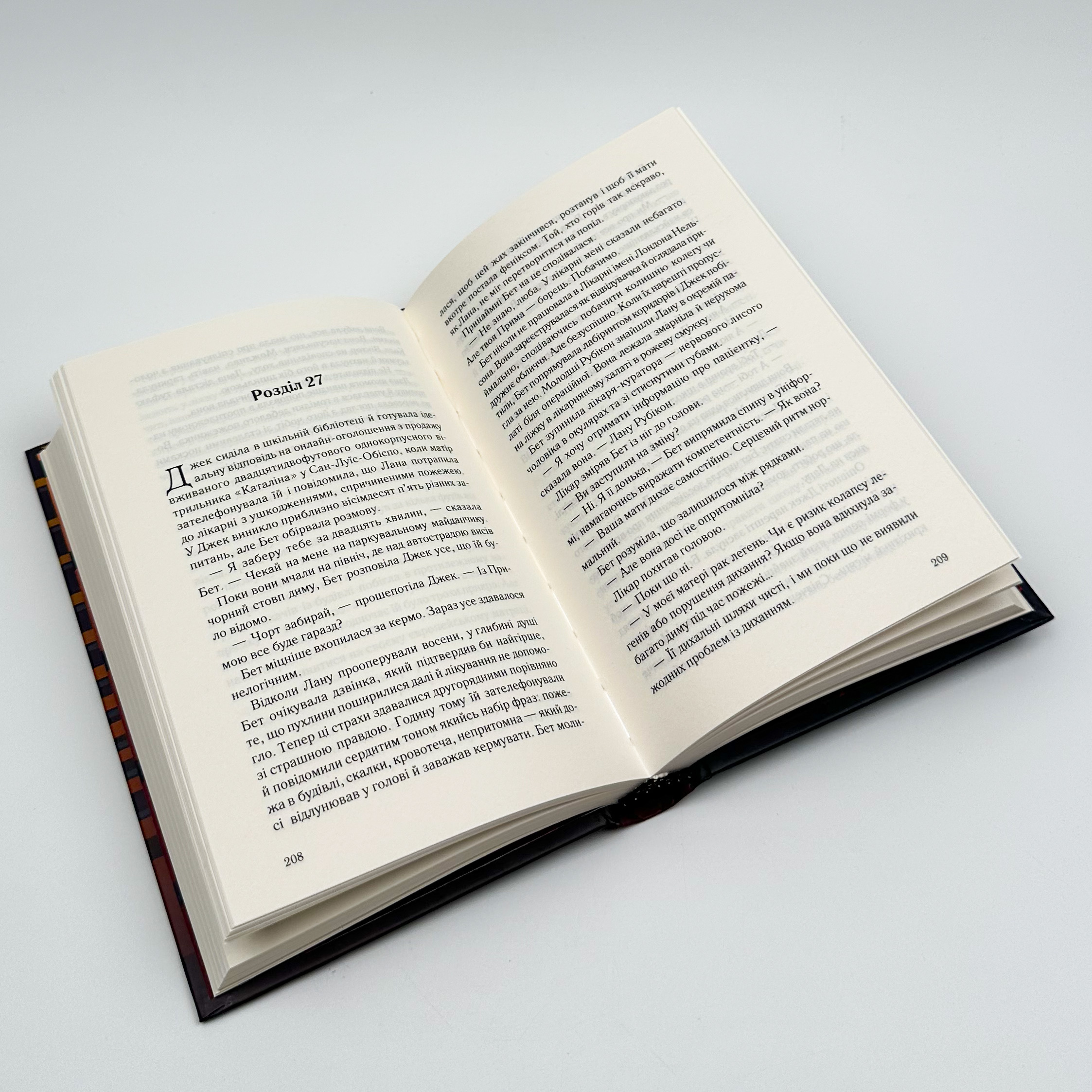 Дочки-матері та ніч убивства. Автор — Ніна Саймон. 