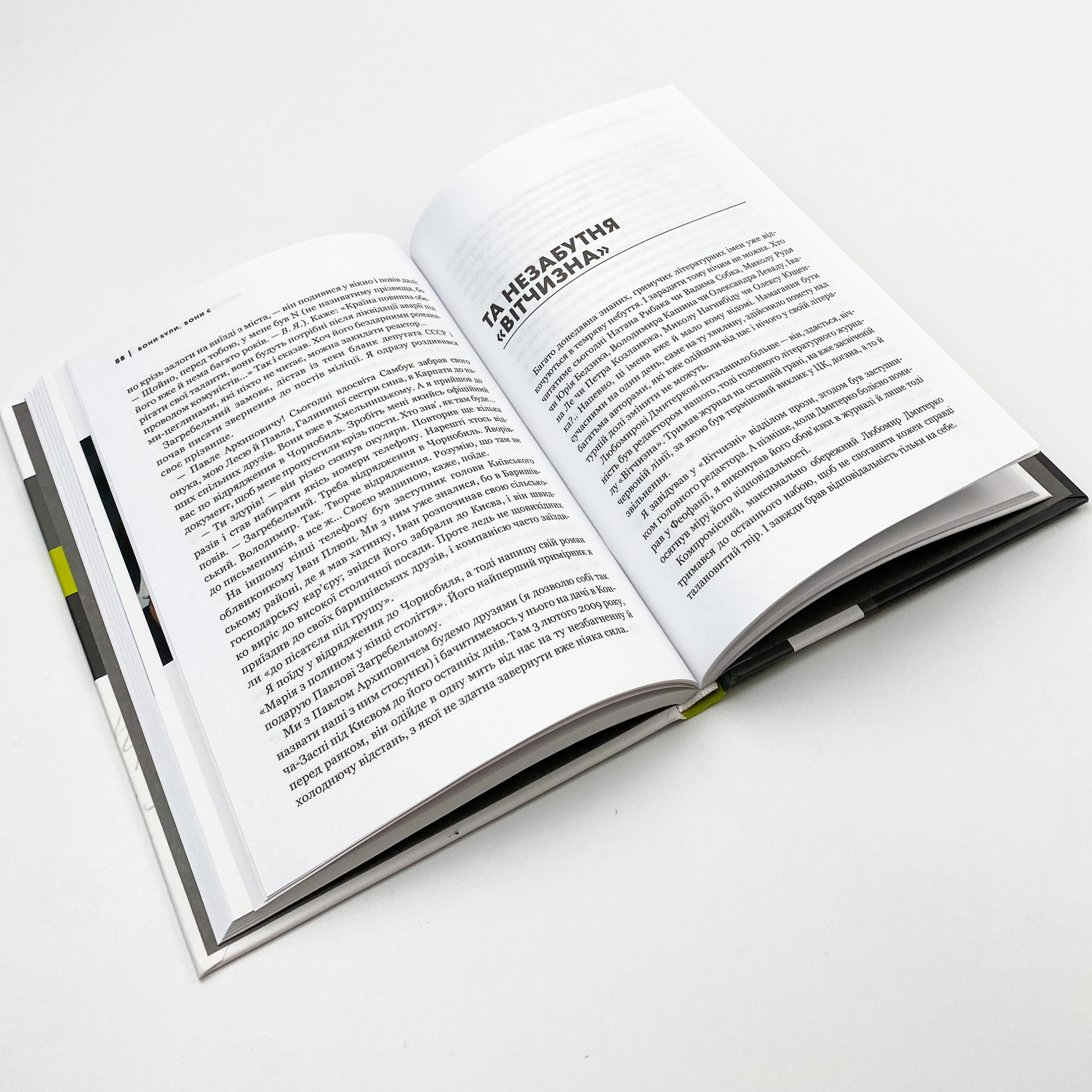 Вони були, вони є. Про ВЕЛИКИХ УКРАЇНЦІВ зблизька, з відстані відчайдушних юнацьких пригод і чоловічої дружби завдовжки в усе життя. Автор — Володимир Яворівський. 