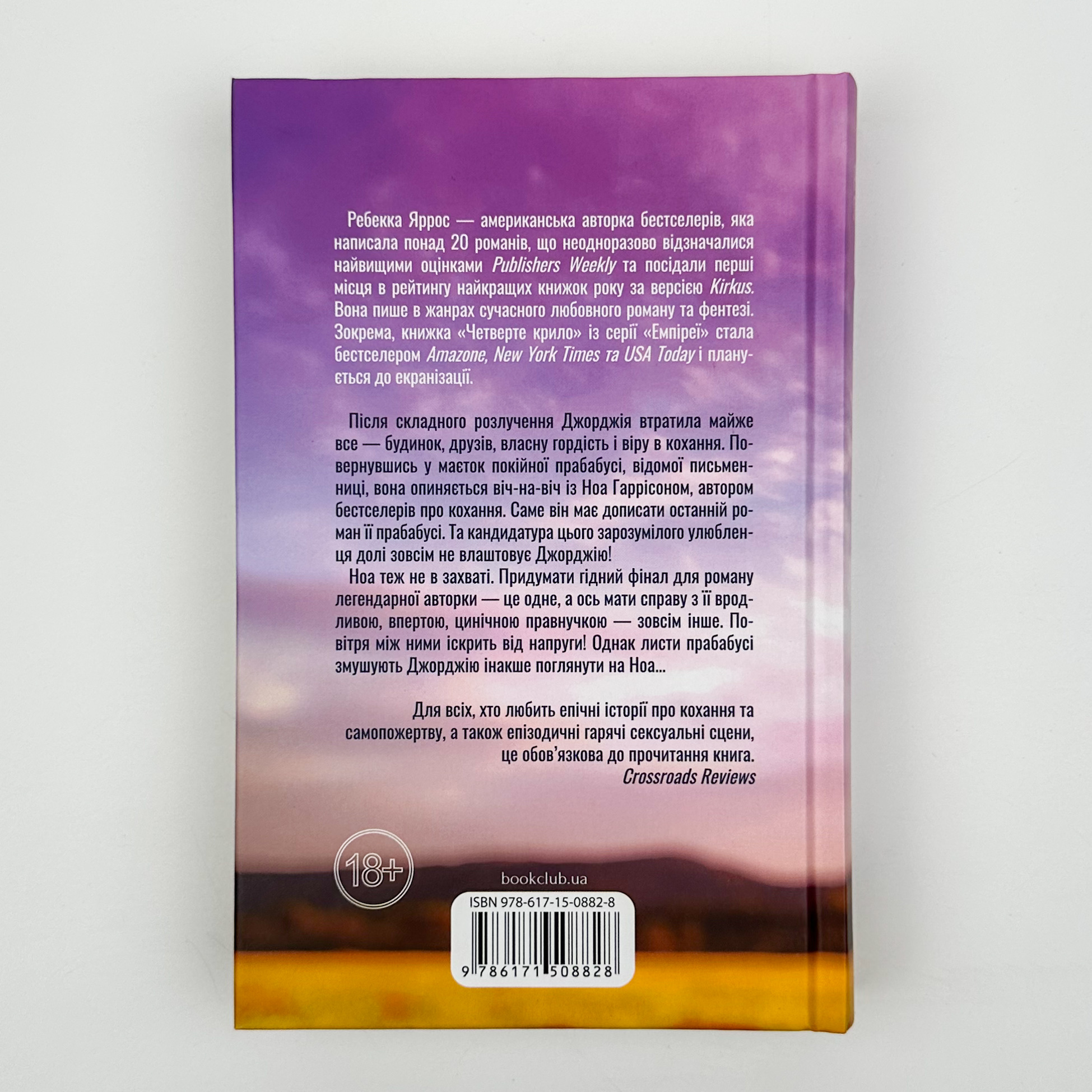 Незавершені справи