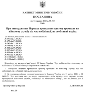 Постанова КМУ № 560 — Про затвердження Порядку проведення призову громадян на військову службу під час мобілізації, на особливий період