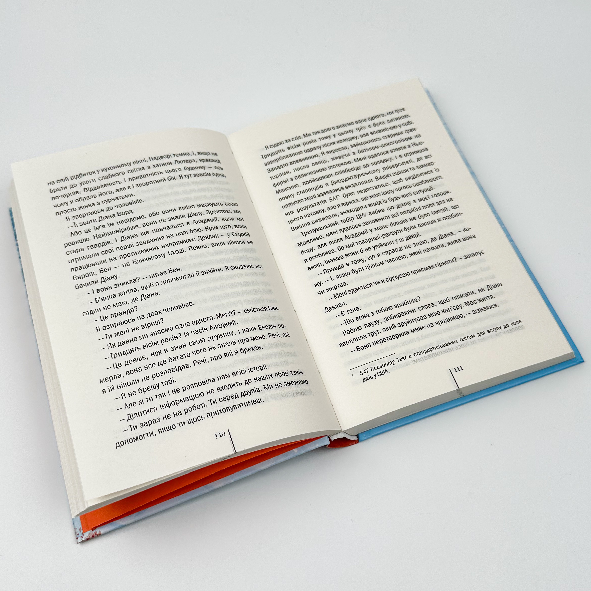 Шпигунське узбережжя. Автор — Тесс Ґеррітсен. 