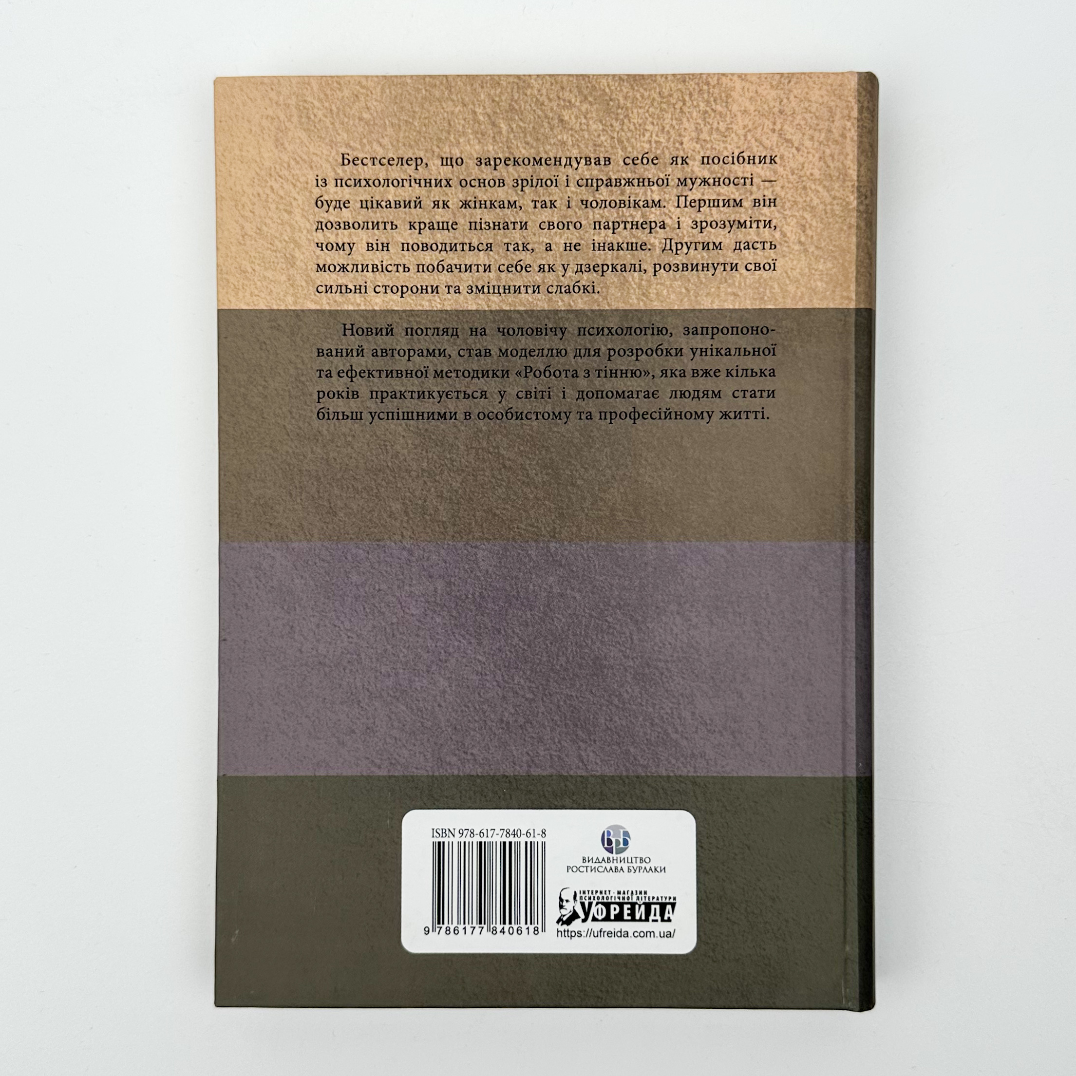 Король, воїн, маг, коханець. Перевідкриття архетипів зрілої маскулінності. Автор — Роберт Мур, Дуглас Джиллетт. 