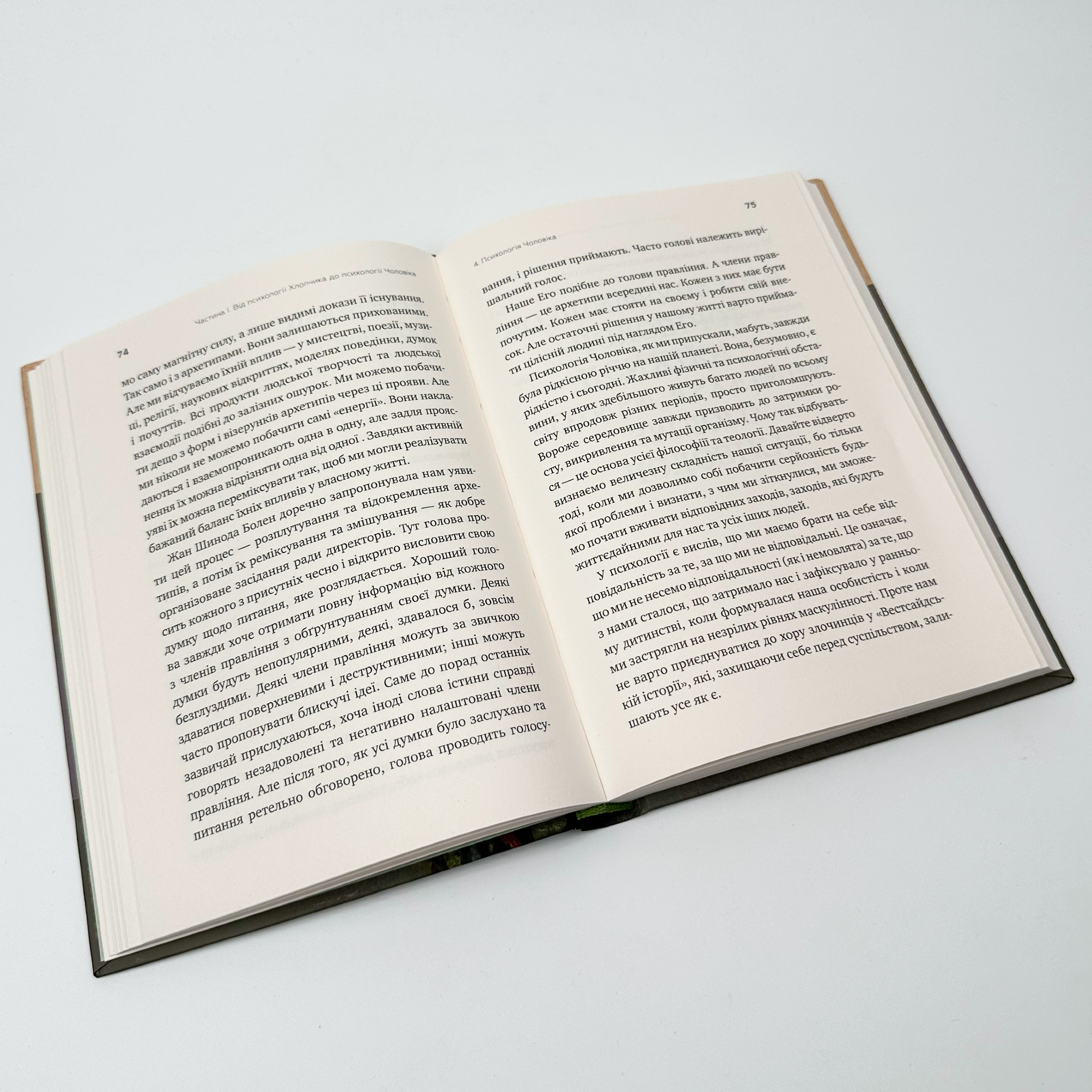 Король, воїн, маг, коханець. Перевідкриття архетипів зрілої маскулінності. Автор — Роберт Мур, Дуглас Джиллетт. 