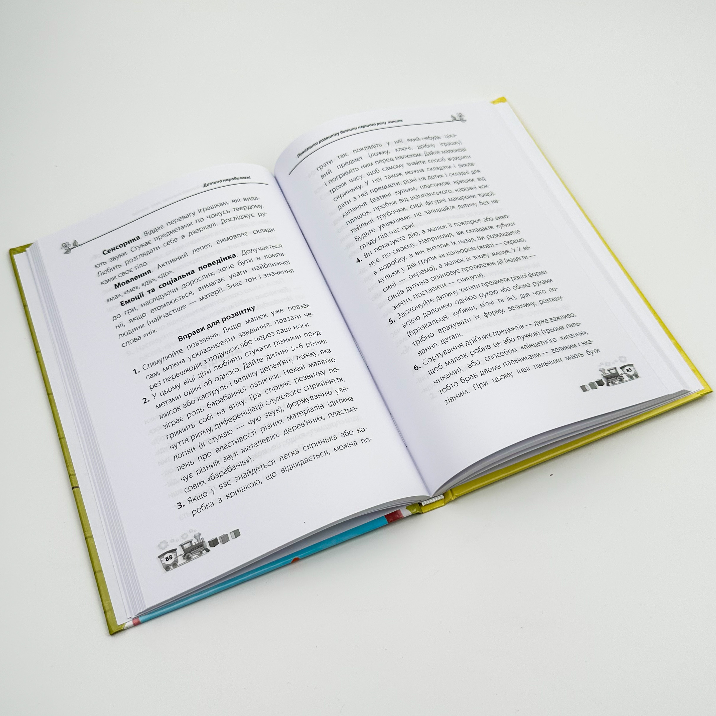 Дитина народилася!. Автор — Марія Малихіна. 