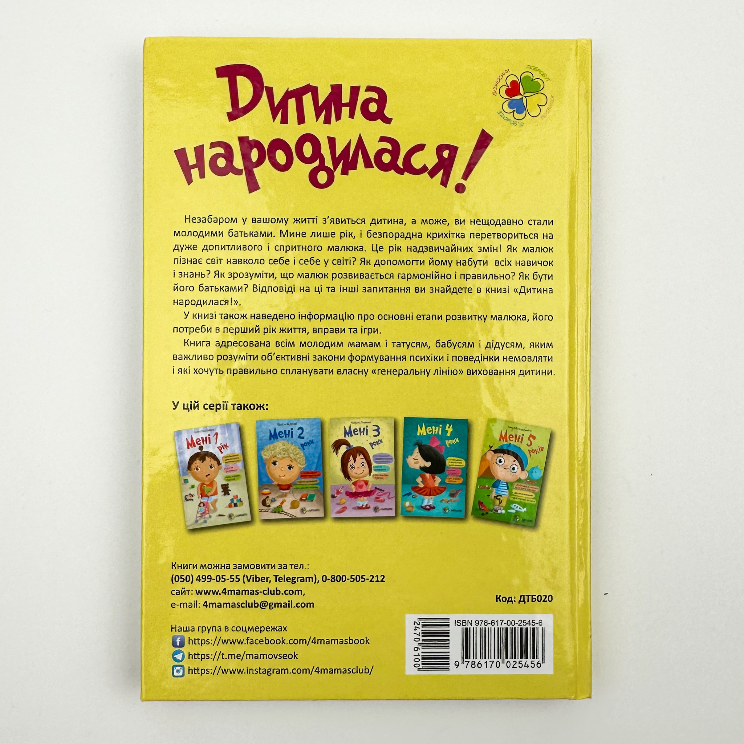 Дитина народилася!. Автор — Марія Малихіна. 