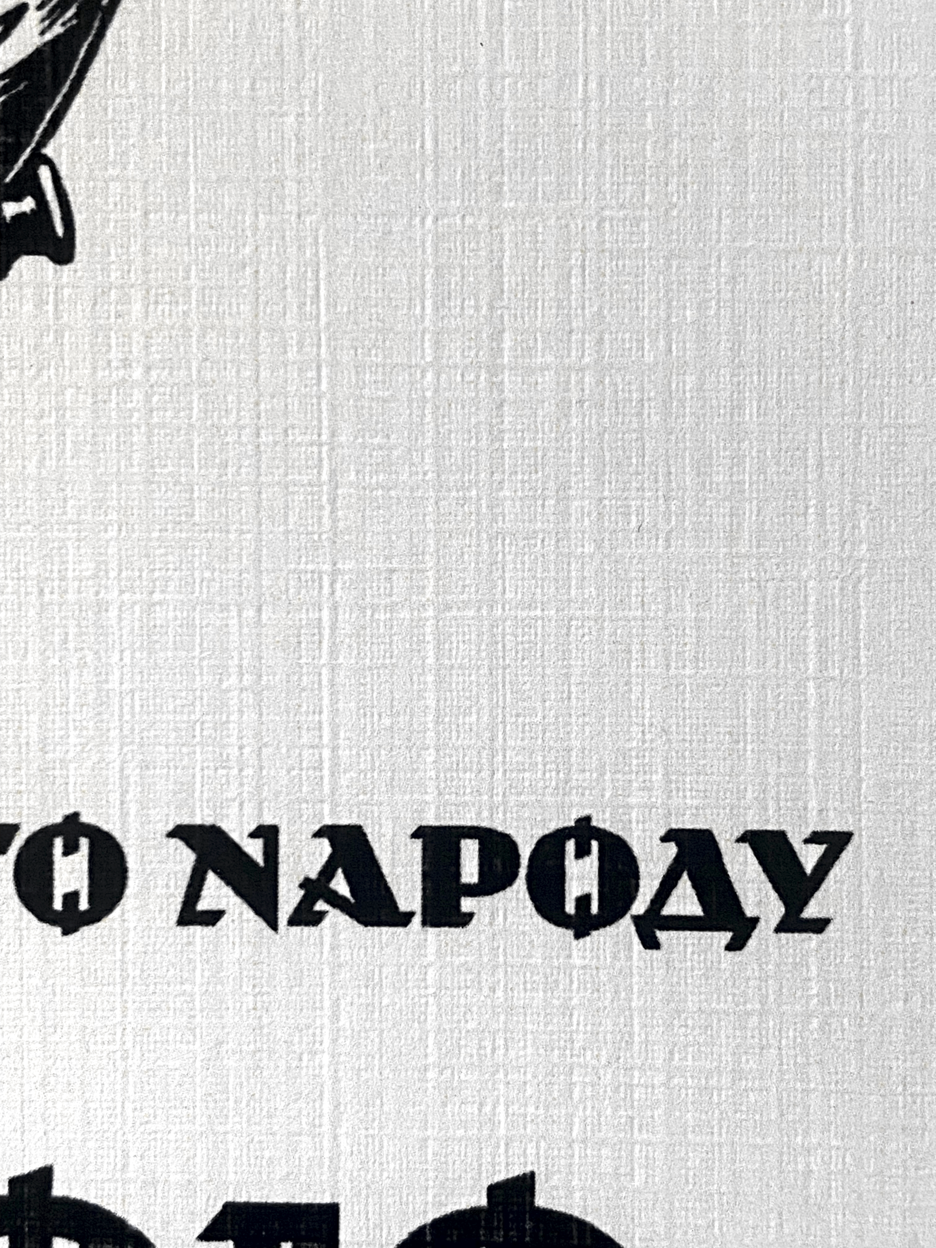 ПОДЯКА іменем Українського народу (Збройні Сили України). . 