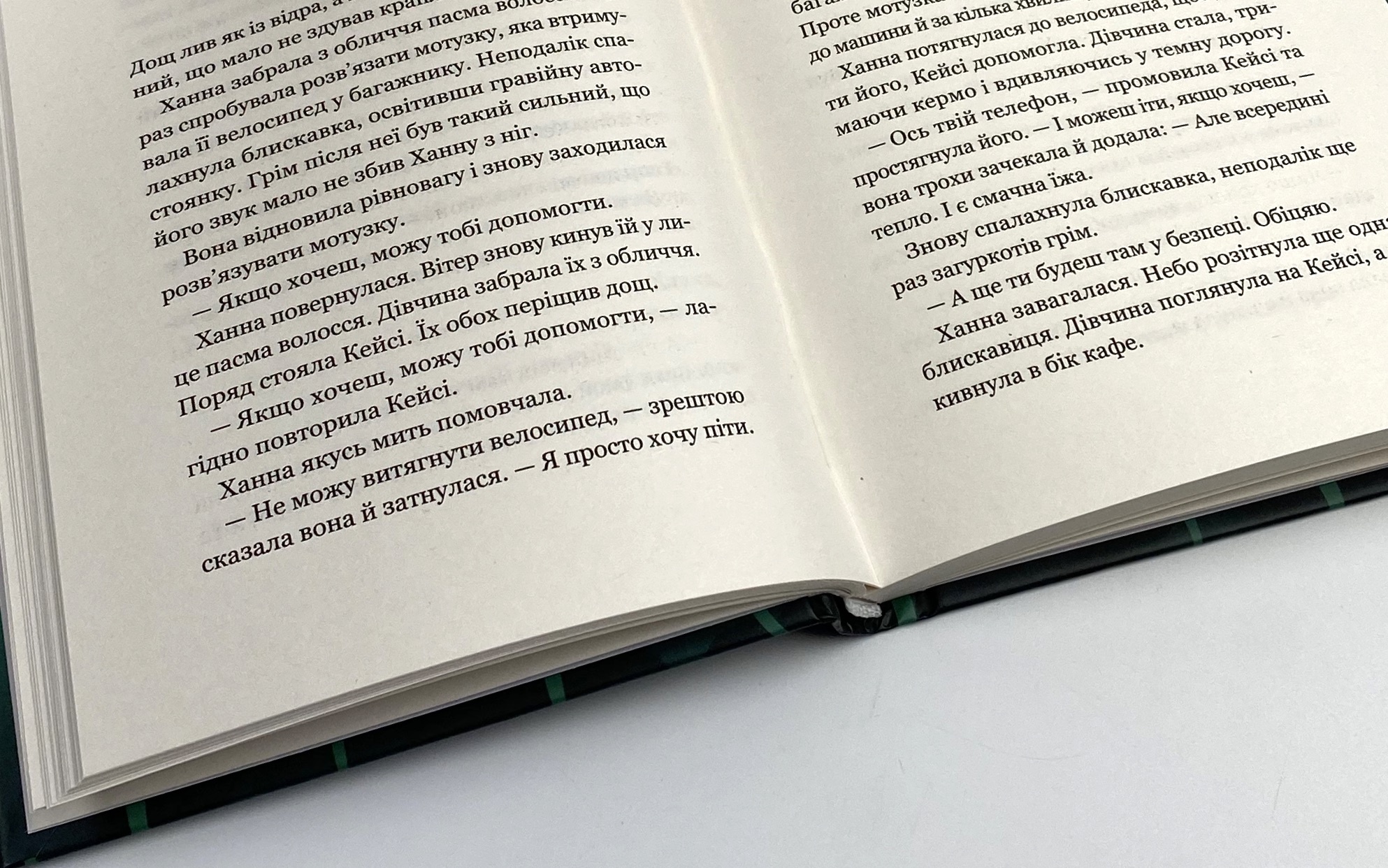 Третій візит до кафе на краю світу. Автор — Джон Стрелеки. 