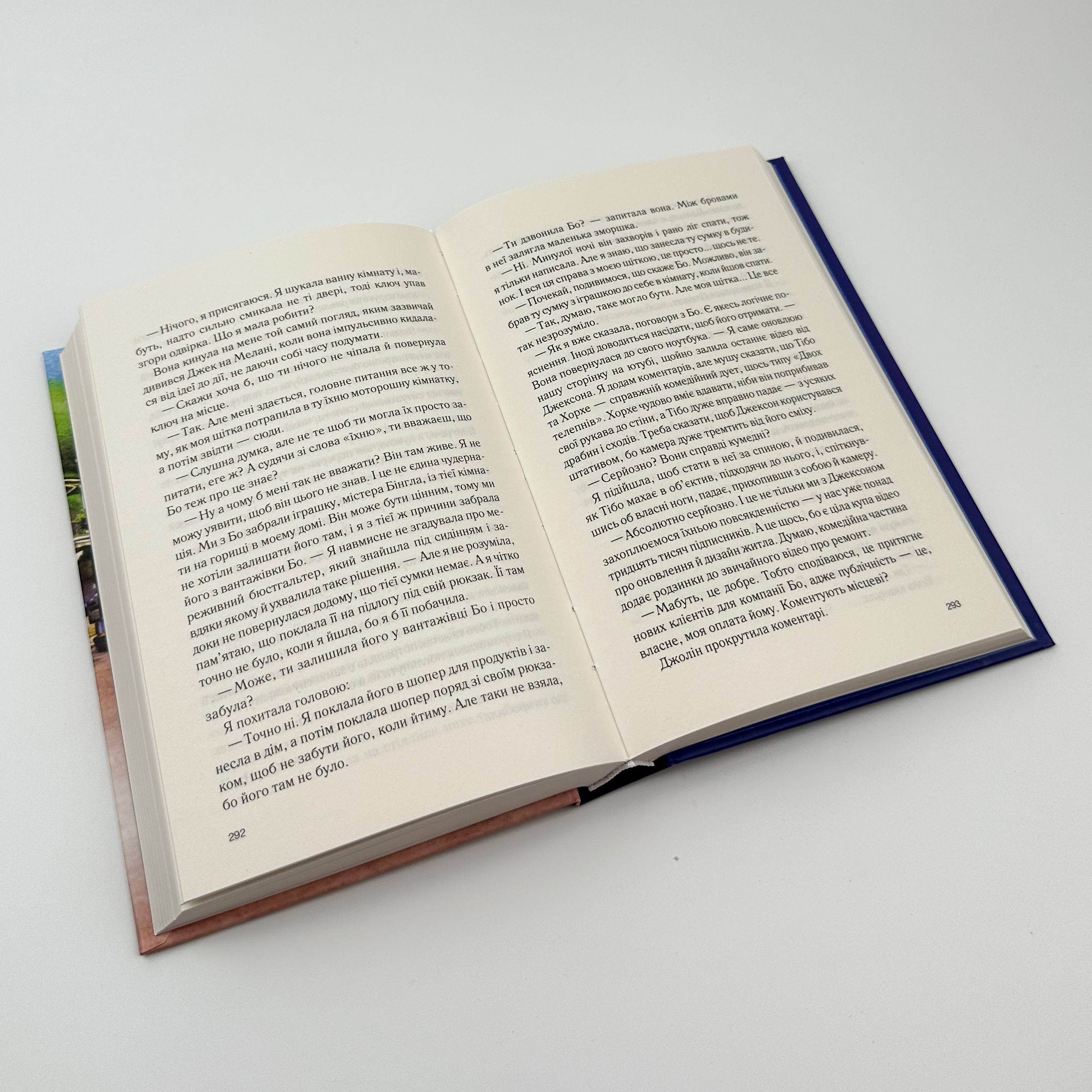 Крамниця на вулиці Роял. Автор — Карен Вайт. 