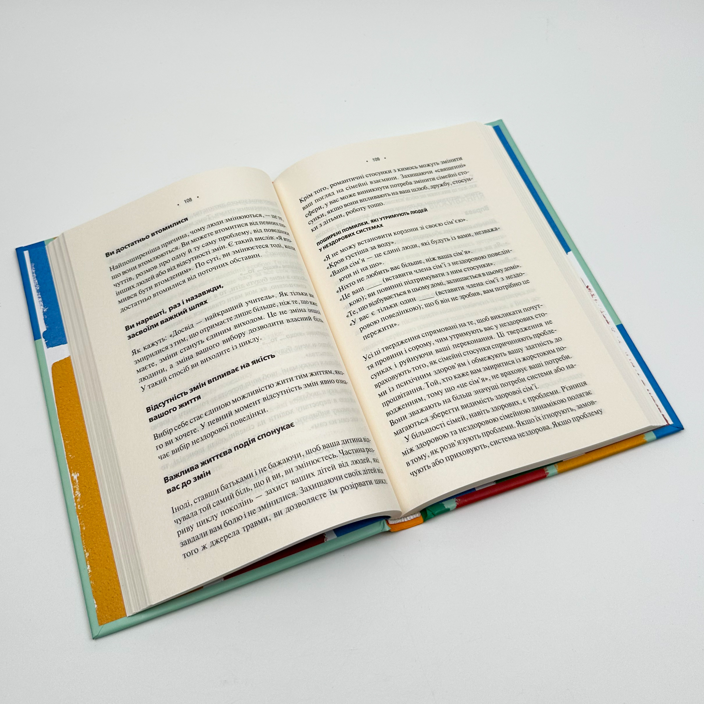 Без драми. Посібник з налагодження стосунків у сім’ї. Автор — Недра Ґловер Тавваб. 