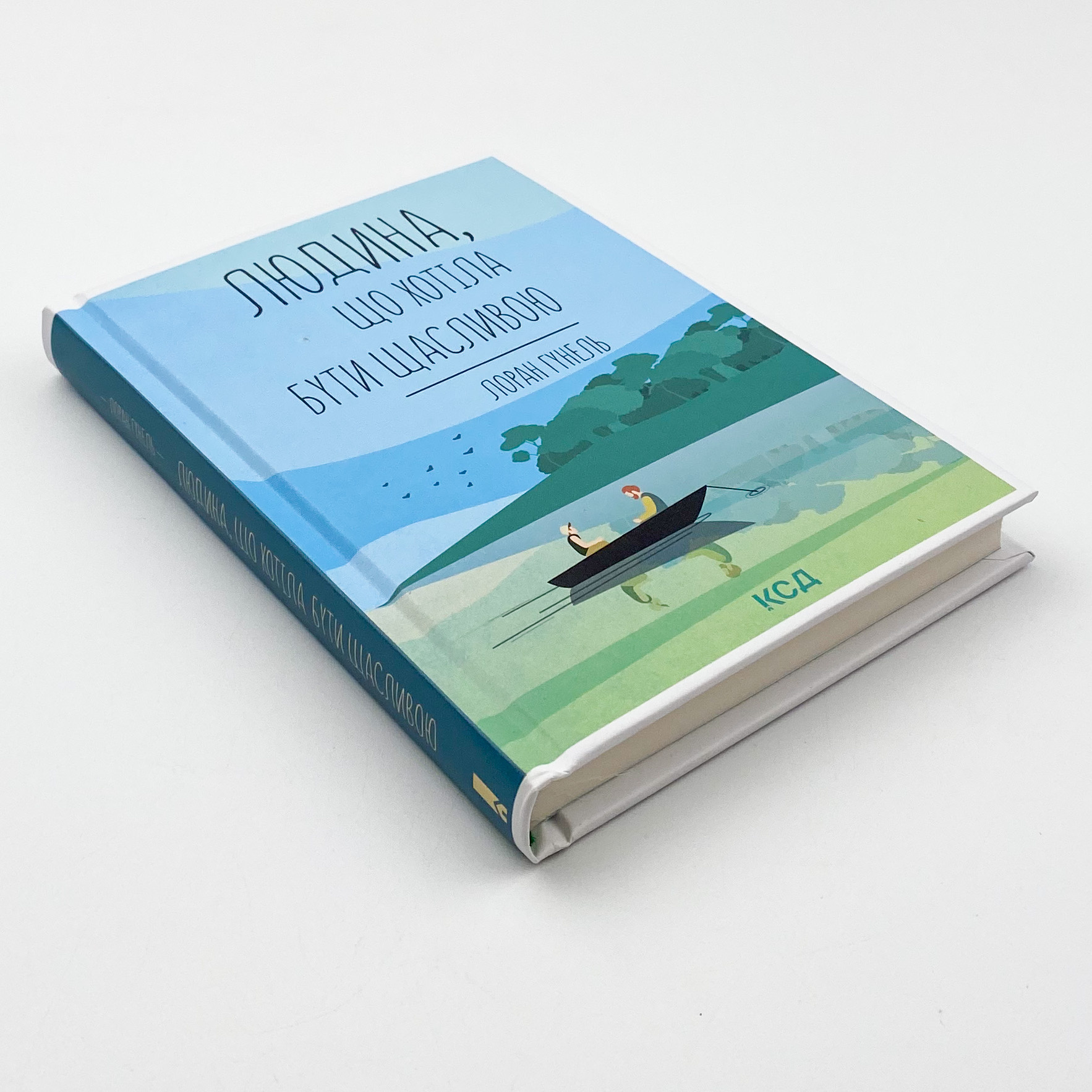 Людина, що хотіла бути щасливою