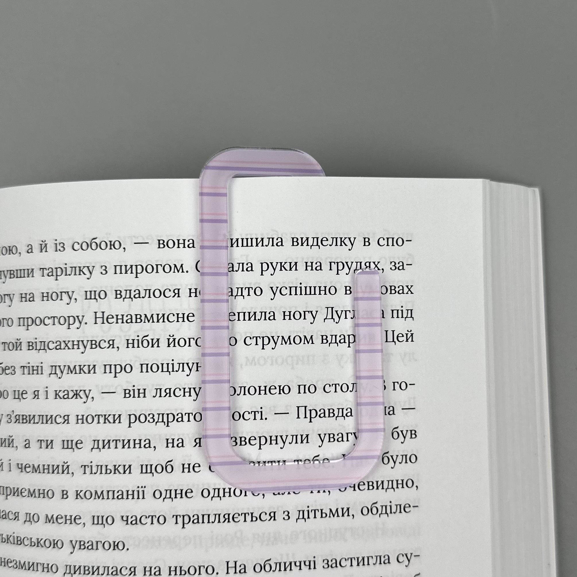 Закладка-скріпка