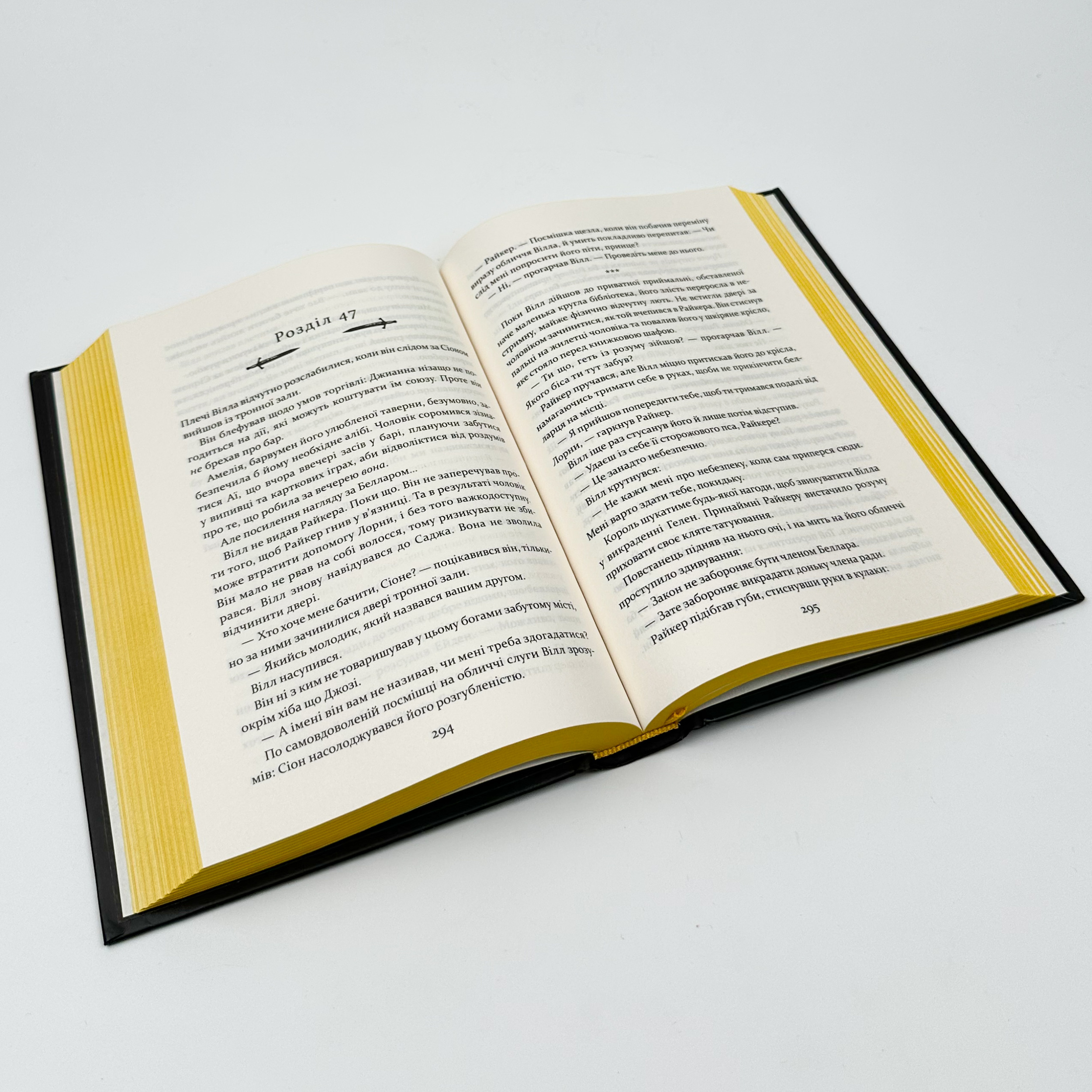 Прокляття святих. Автор — Кейт Дреміс. 