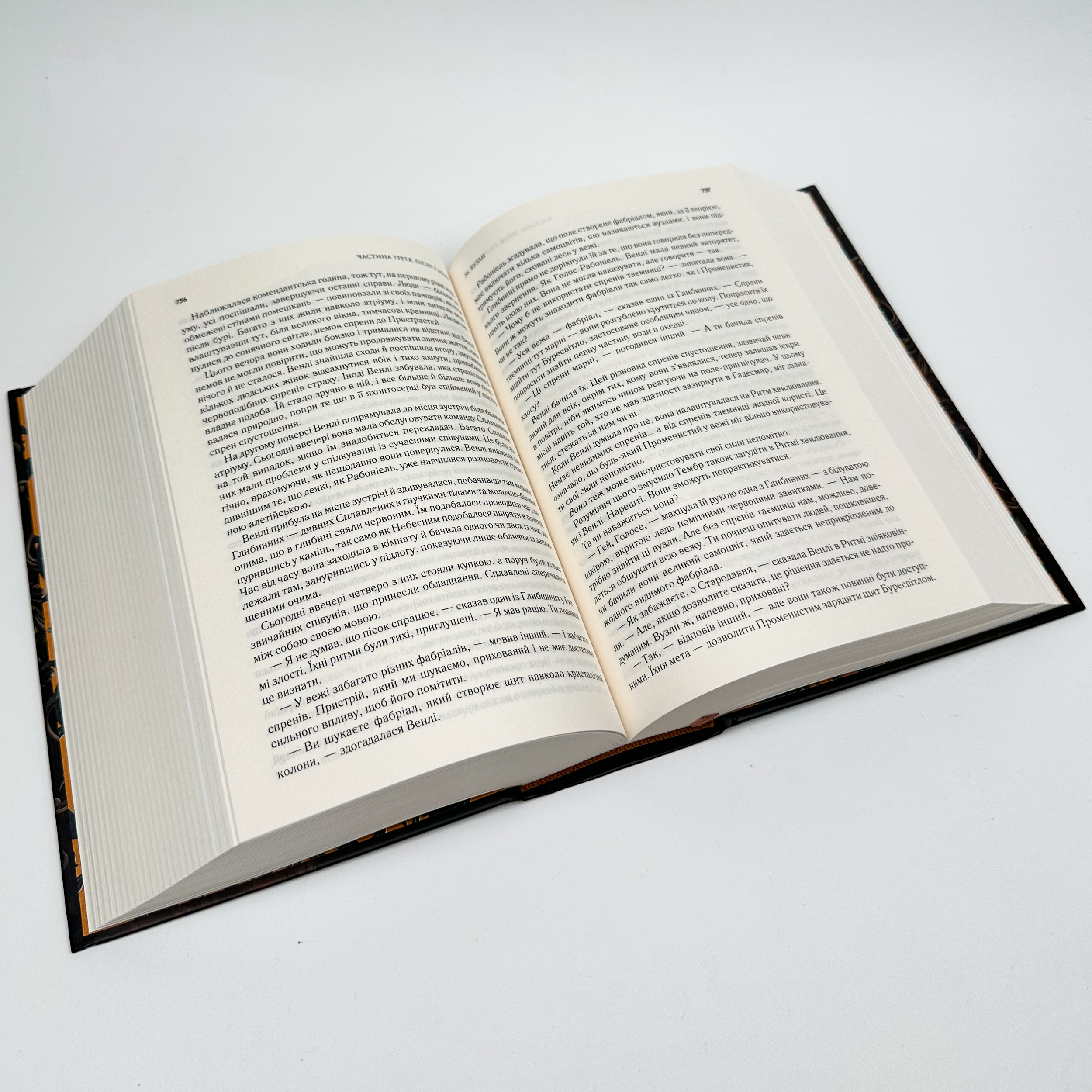 Ритм війни. Хроніки Буресвітла. Книга 4. Автор — Брендон Сандерсон. 