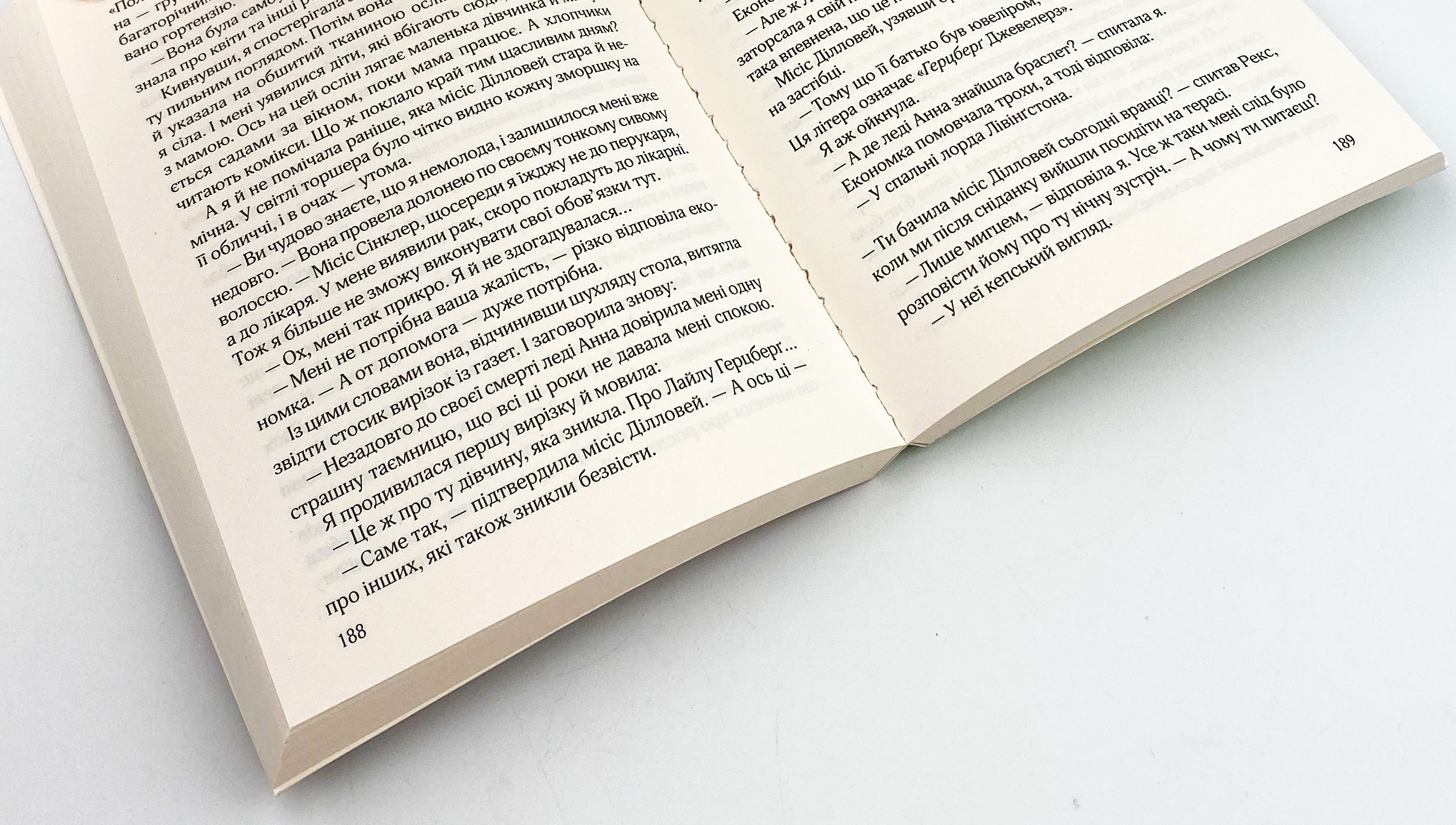 Остання камелія (м). Автор — Сара Джіо. 