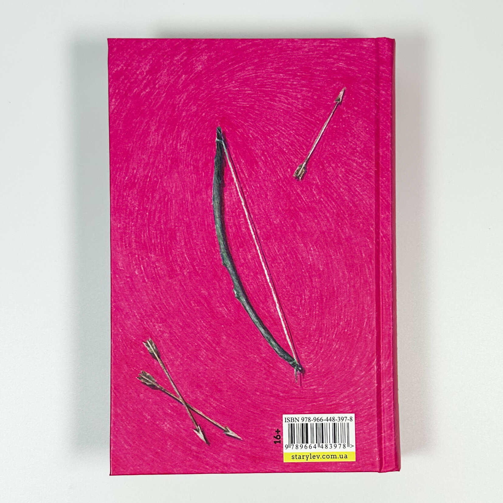 Середина світу. Автор — Андреас Штайнгьофель. 