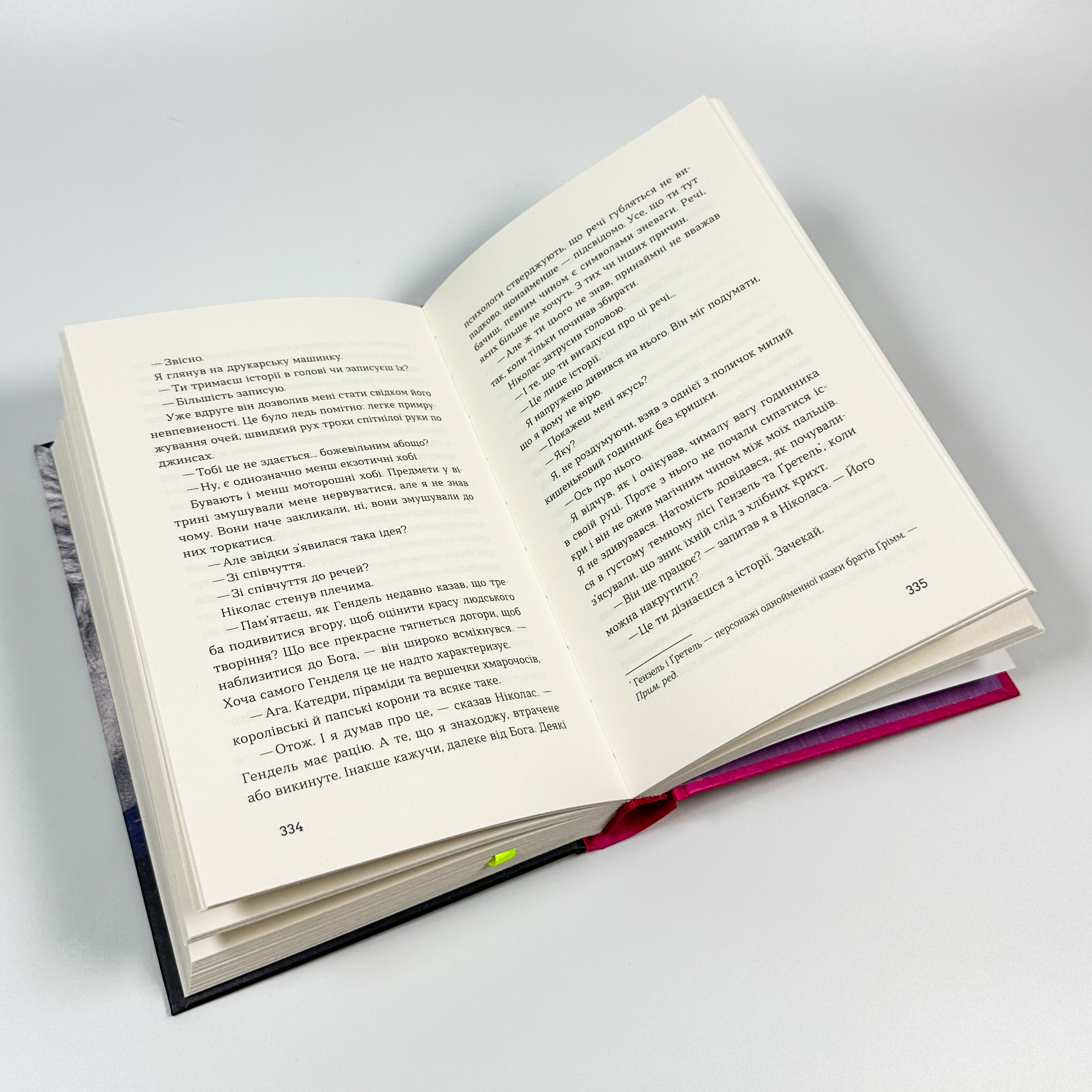 Середина світу. Автор — Андреас Штайнгьофель. 