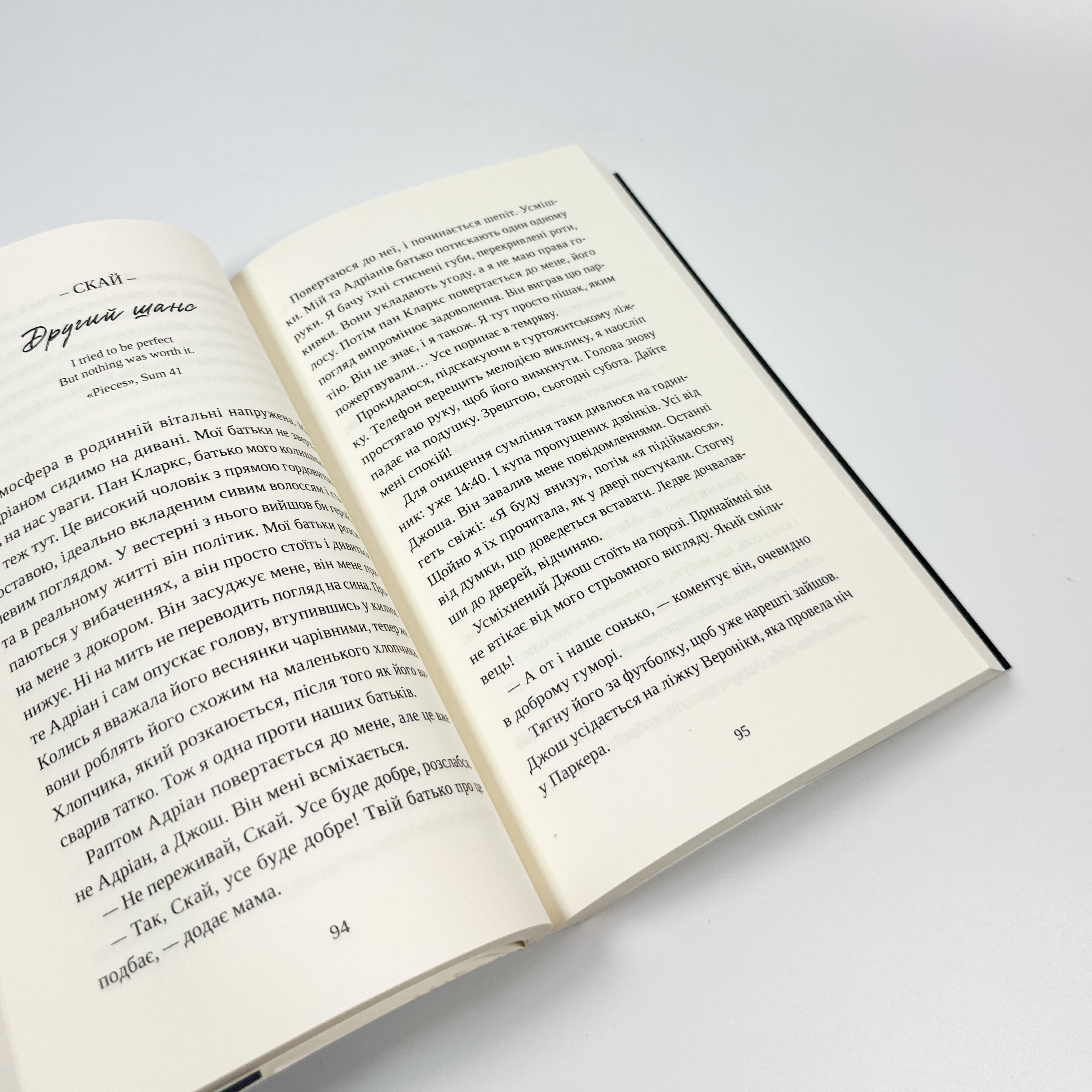 Попіл лине до неба. Том 1. Автор — Матьє Ґібе, Нін Ґорман. 