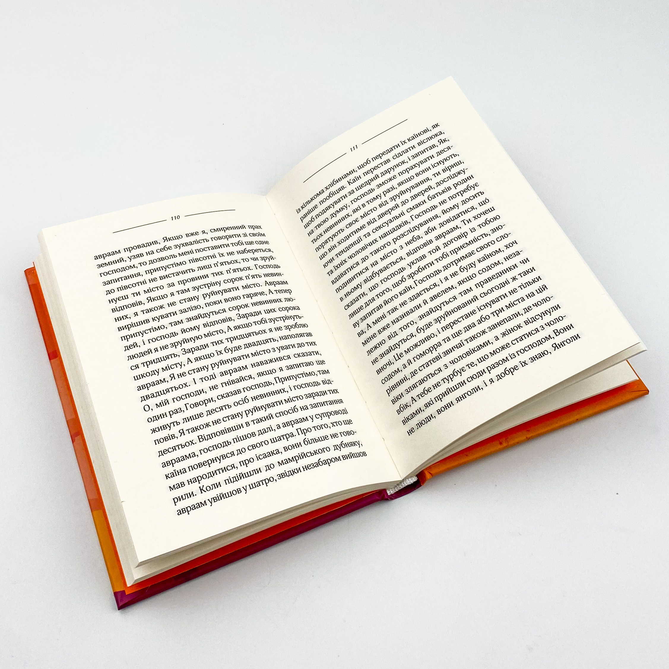 Каїн. Автор — Жузе Сарамаґу. 