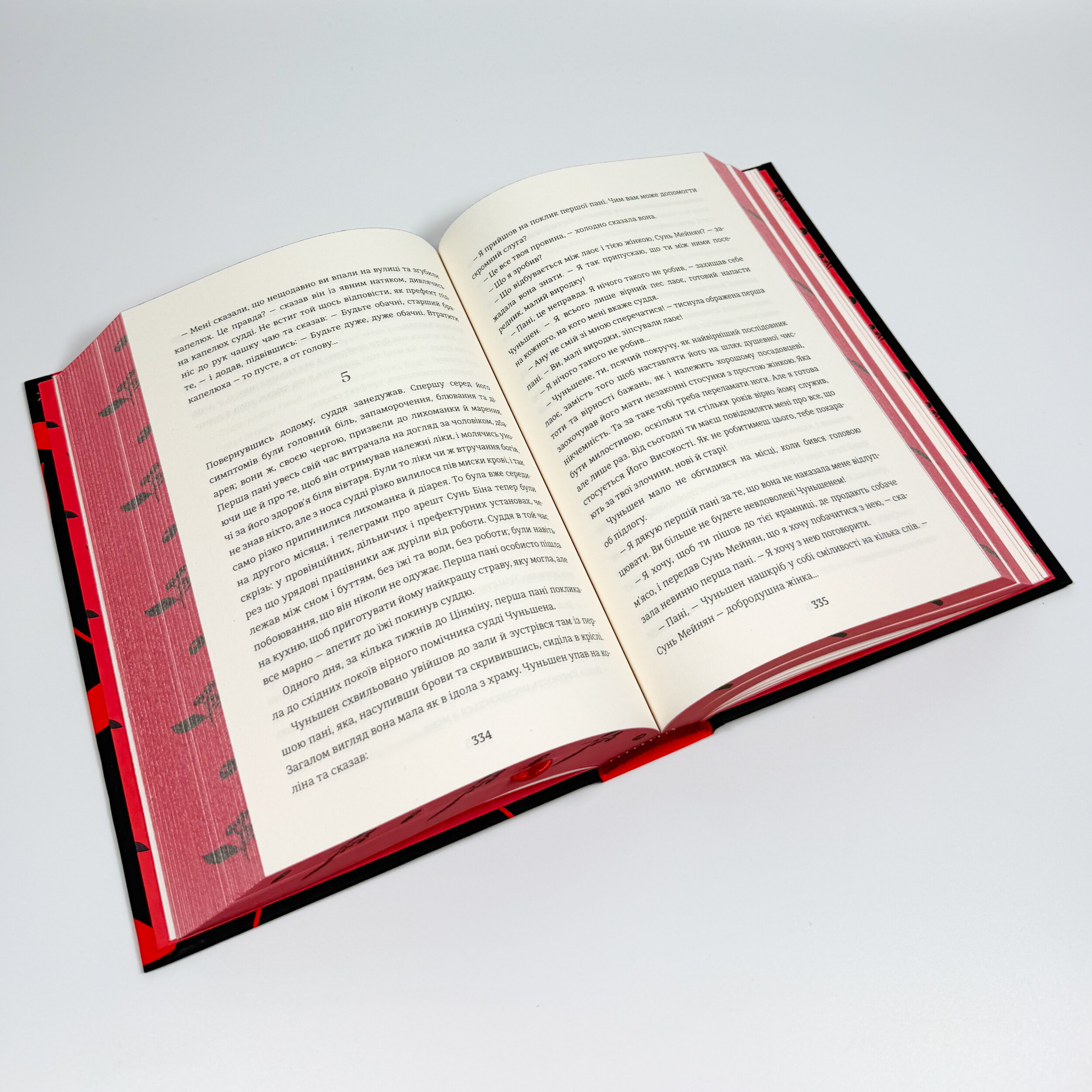 Тортури з ароматом сандалу. Автор — Мо Янь. 