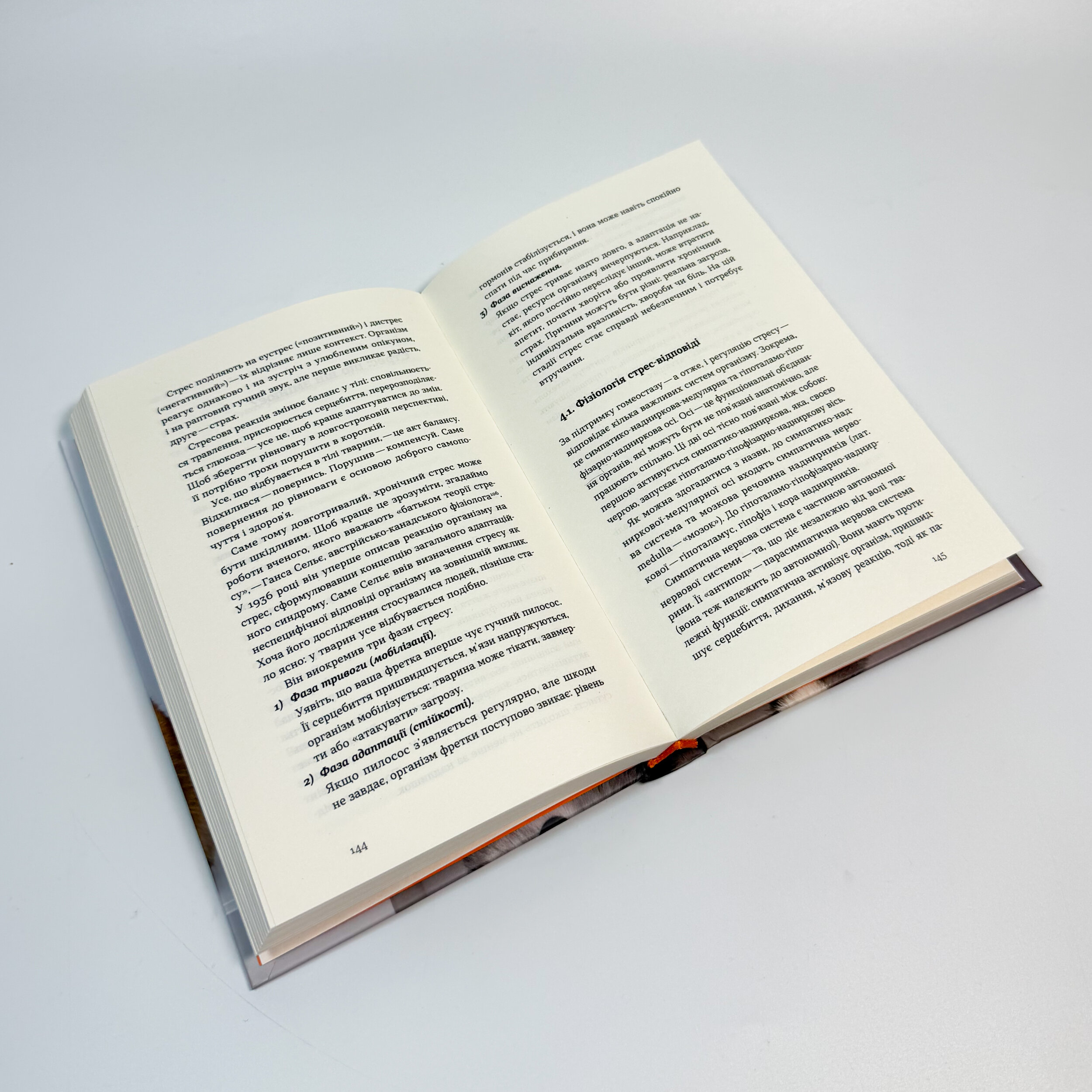 Поводься як друг. Усе про стосунки з котами, собаками.... Автор — Анастасія Крамаренко. 