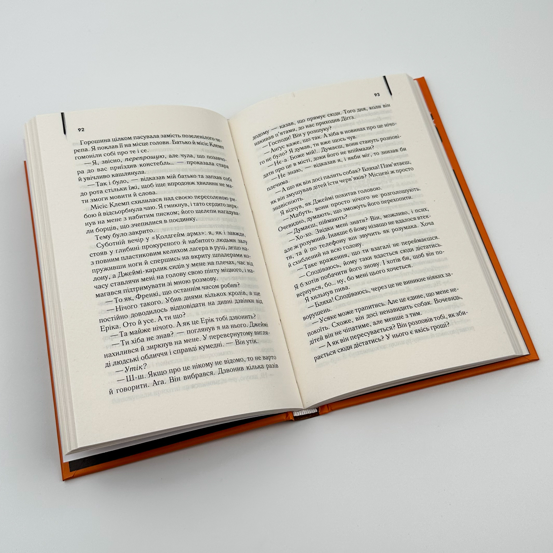 Осина фабрика. Автор — Ієн Бенкс. 