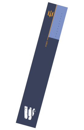 Закладки для військових журналів. . 