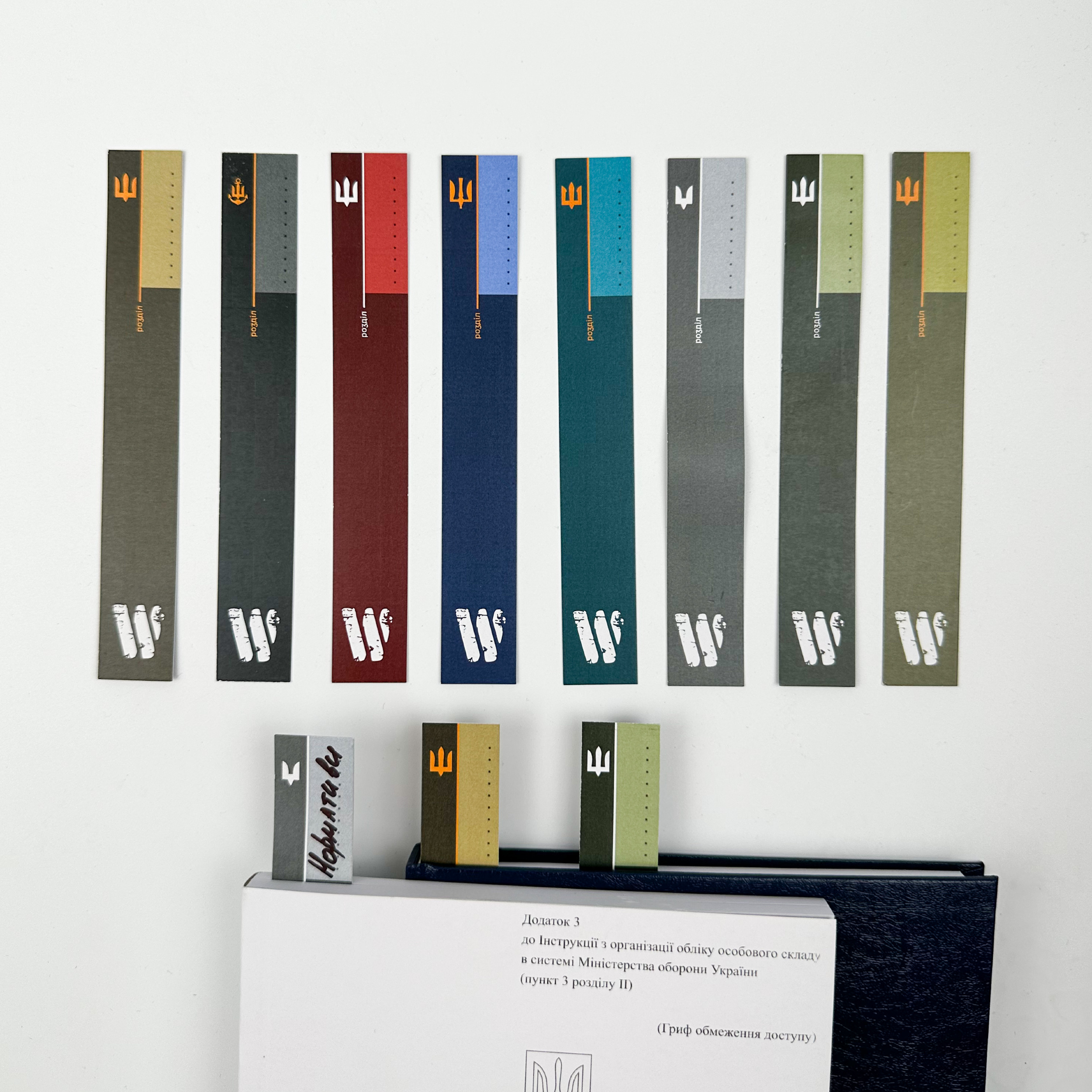 Закладки для військових журналів