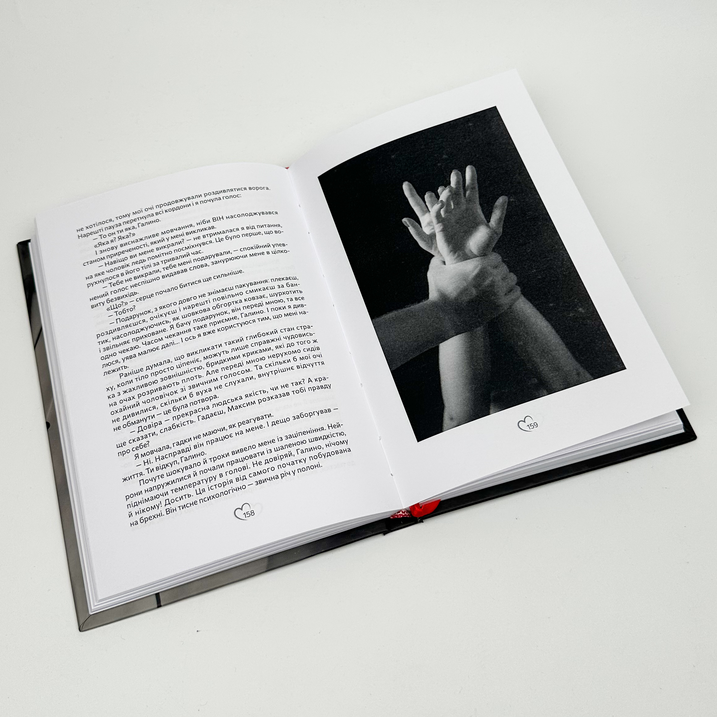 Скажи мені "ТАК". Автор — Катерина Доманська. 