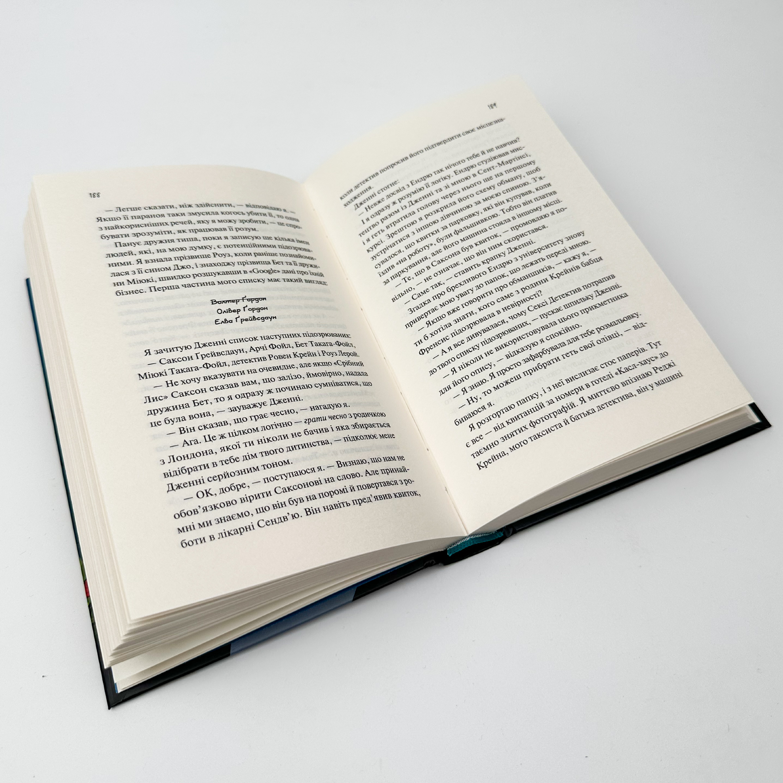 Як розкрити власне вбивство. Автор — Крістен Перрін. 