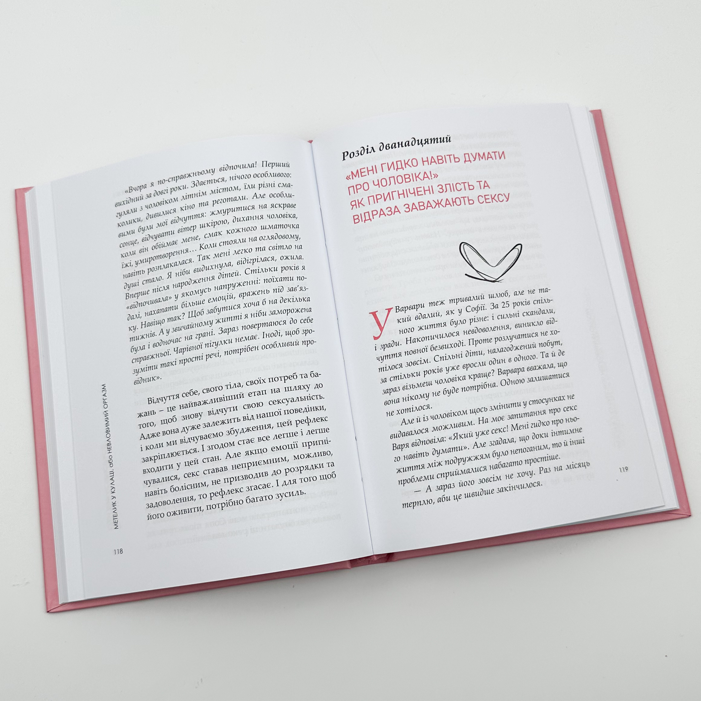 Метелик у кулаці. Автор — Наталія Терещенко. 