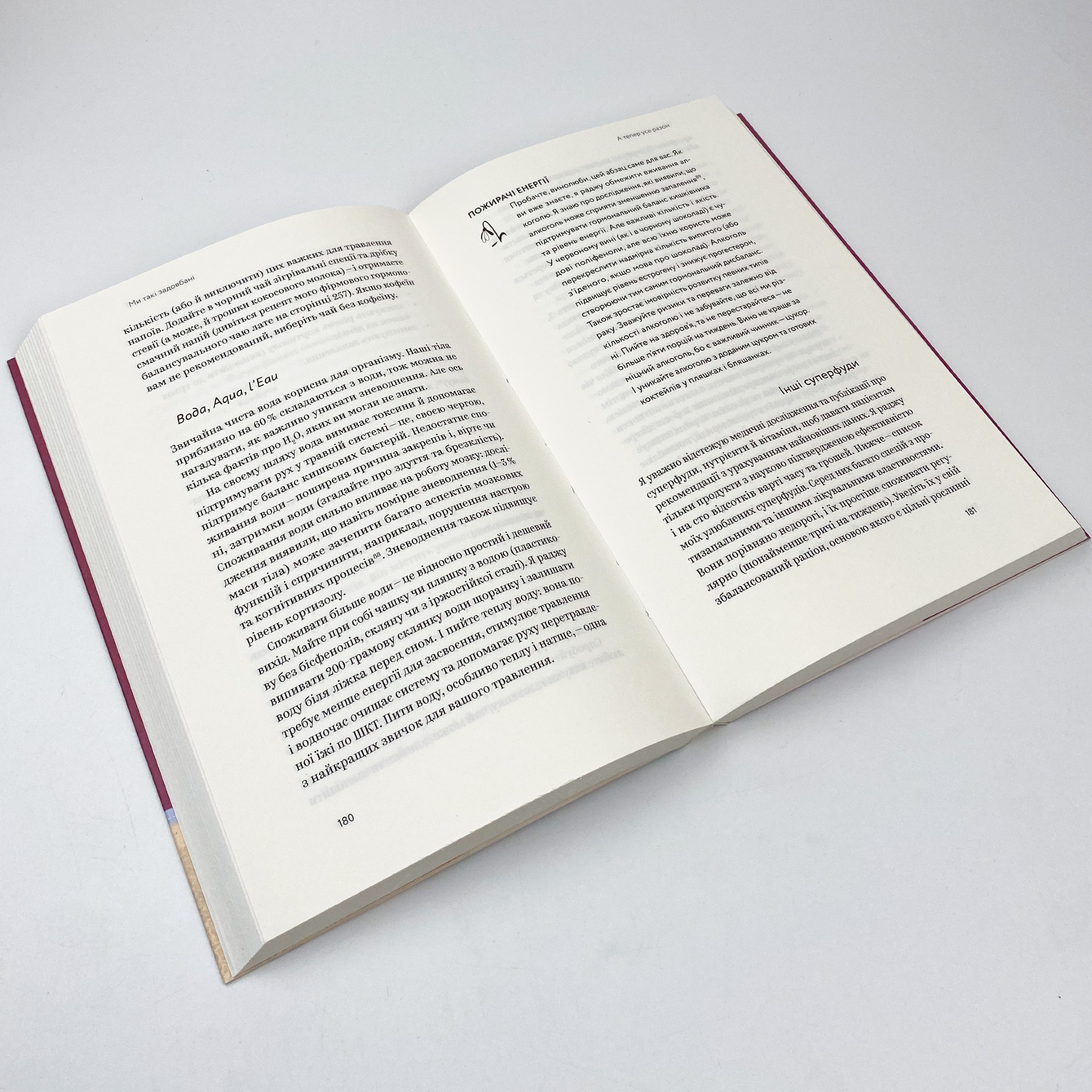 Ми такі задовбані. Перевірений спосіб подолати вигорання й відновити енергію. Автор — Емі Шах. 