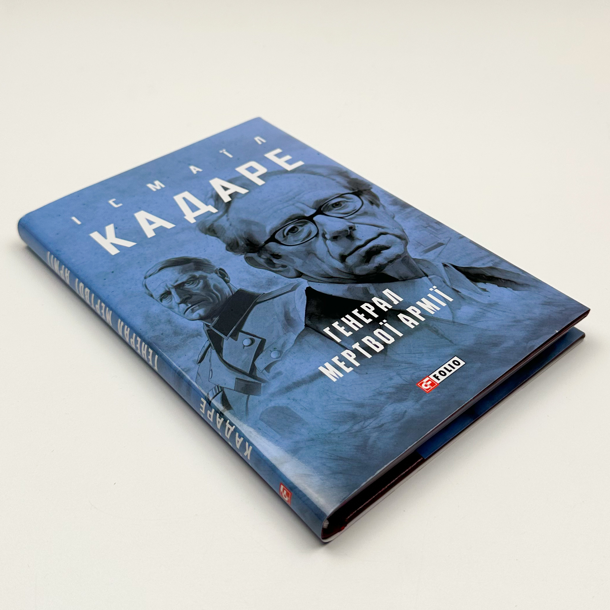 Генерал мертвої армії