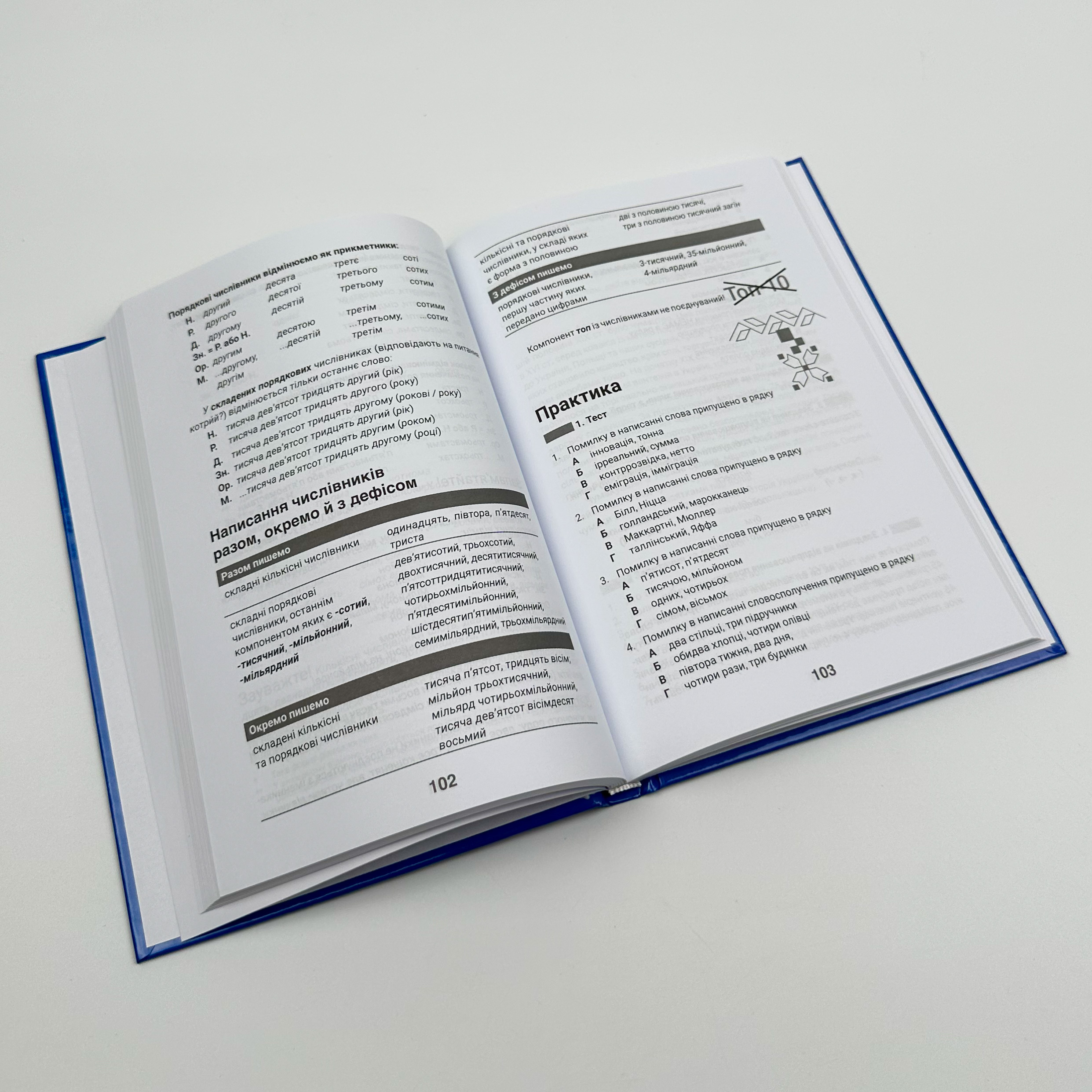 Моя українська вільна. Спілкуймося легко!. Автор — Юлія Данчук. 