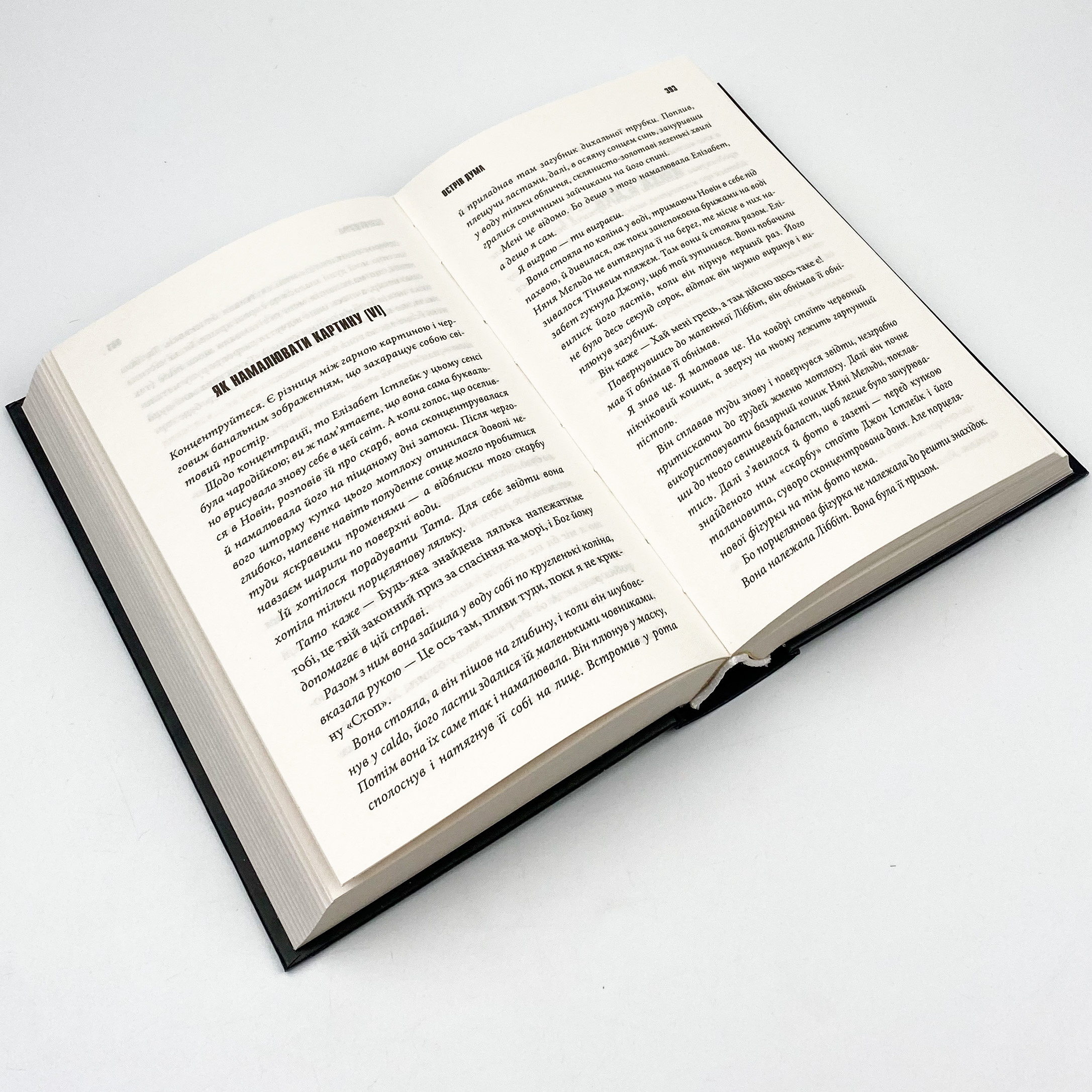 Острів Дума. Автор — Стівен Кінг. 