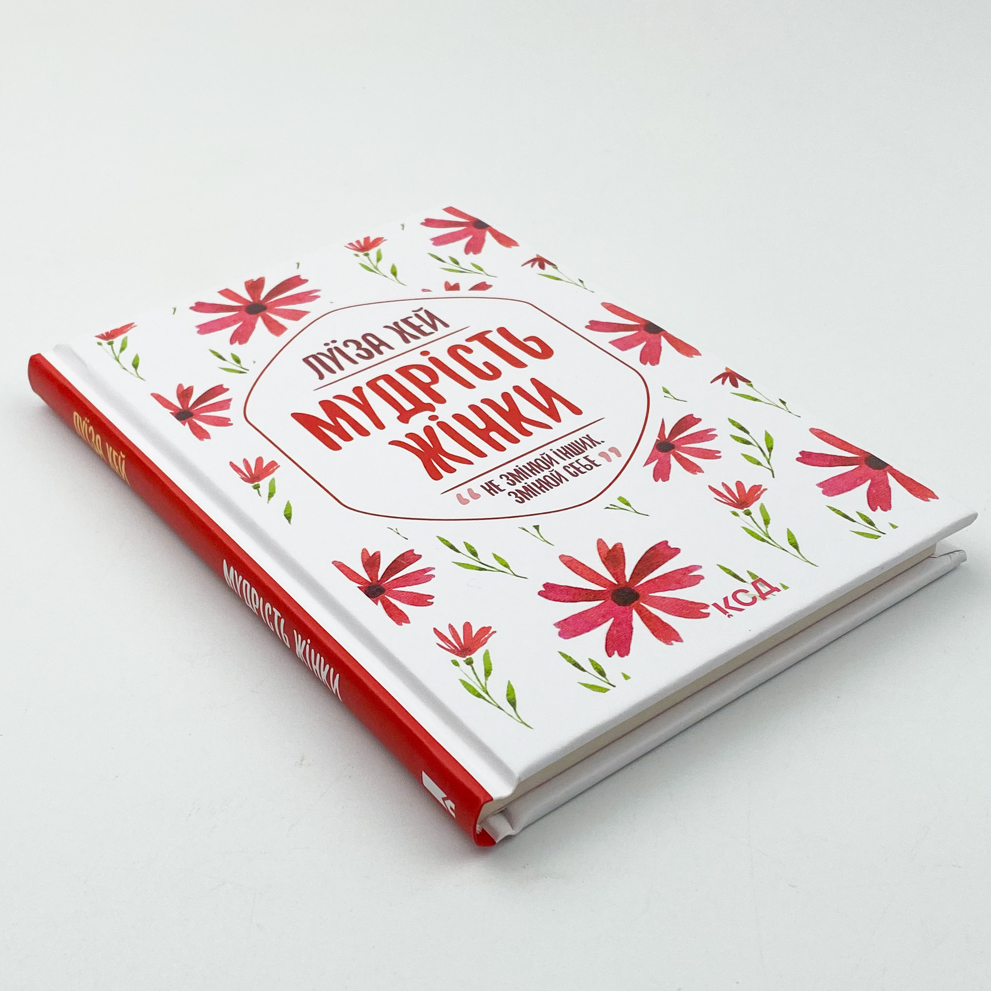 Мудрість жінки