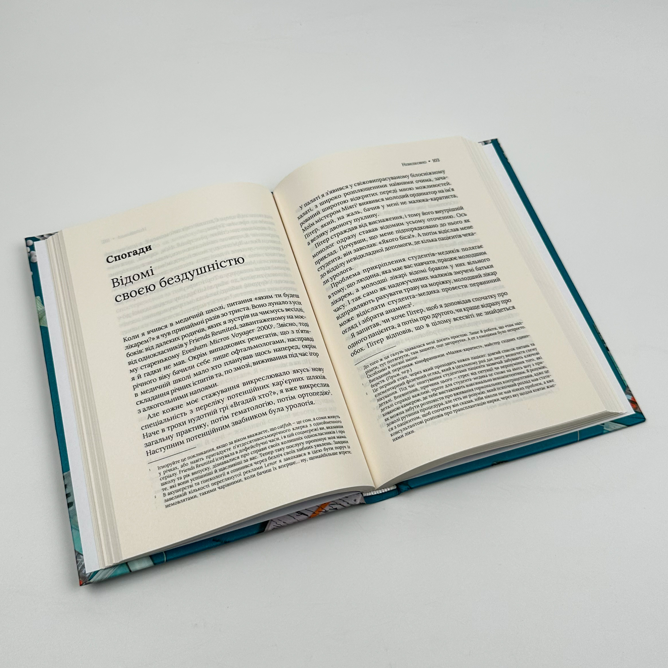 Невиліковно. Історія медика, у якого закінчилися пацієнти. Автор — Адам Кей. 