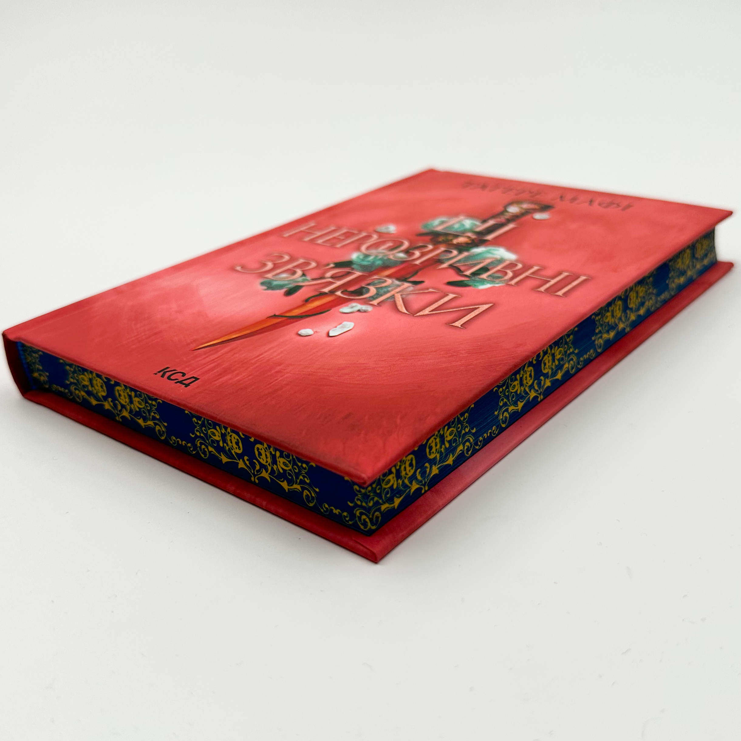 Ці нерозривні зв’язки. Книга 2. Автор — Тагере Мафі. 