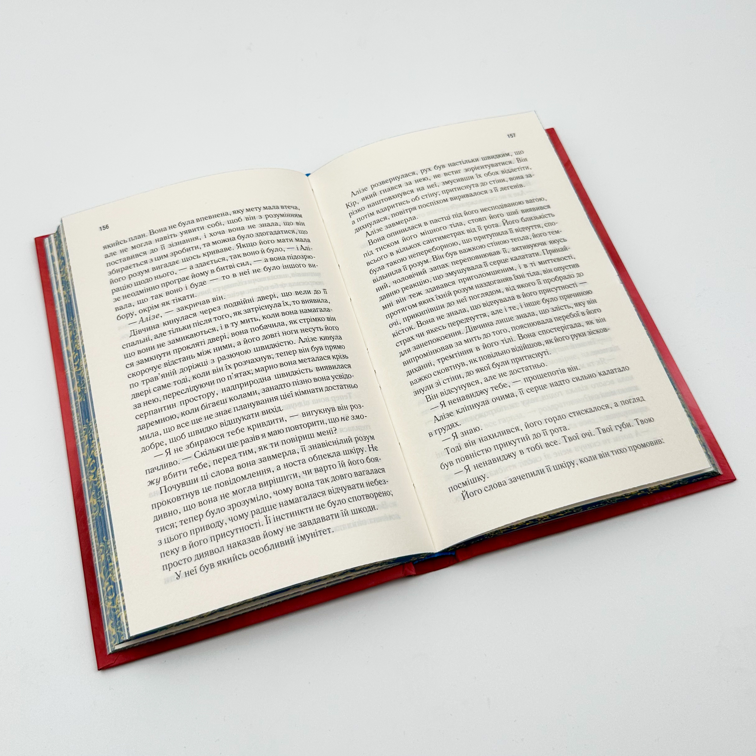 Ці нерозривні зв’язки. Книга 2. Автор — Тагере Мафі. 