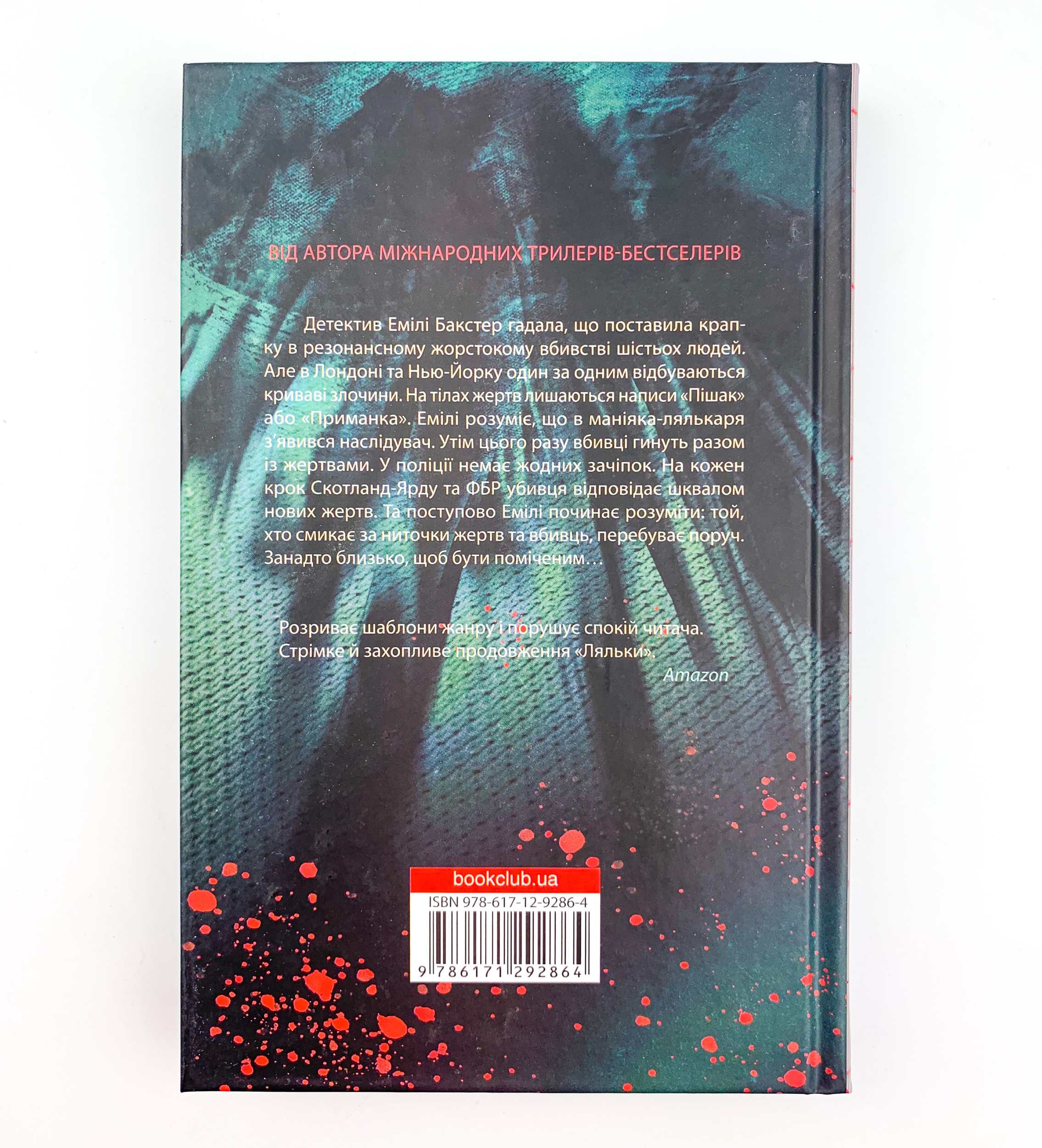 Кат . Автор — Даниэль Коул. 