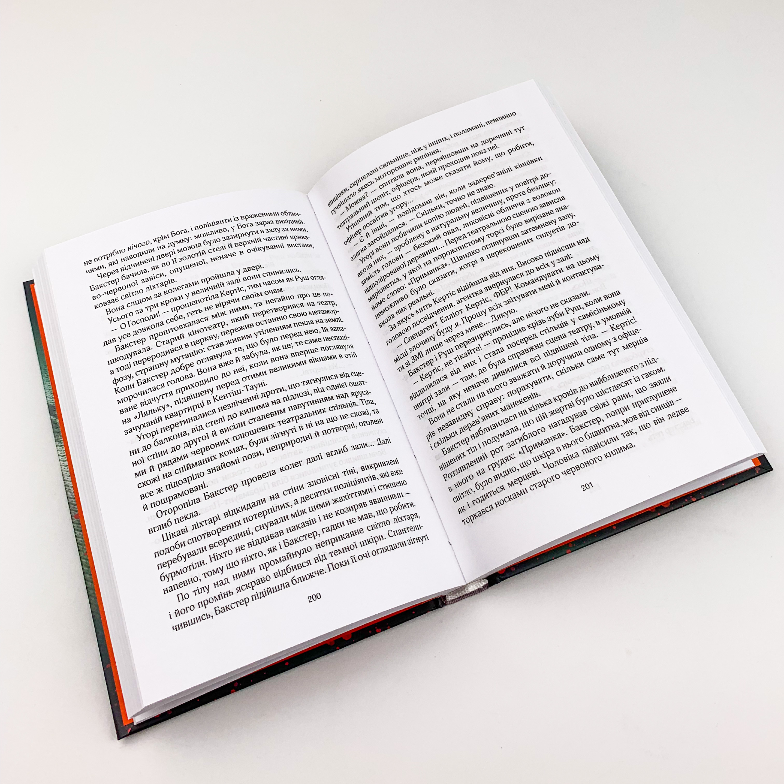 Кат . Автор — Даниэль Коул. 