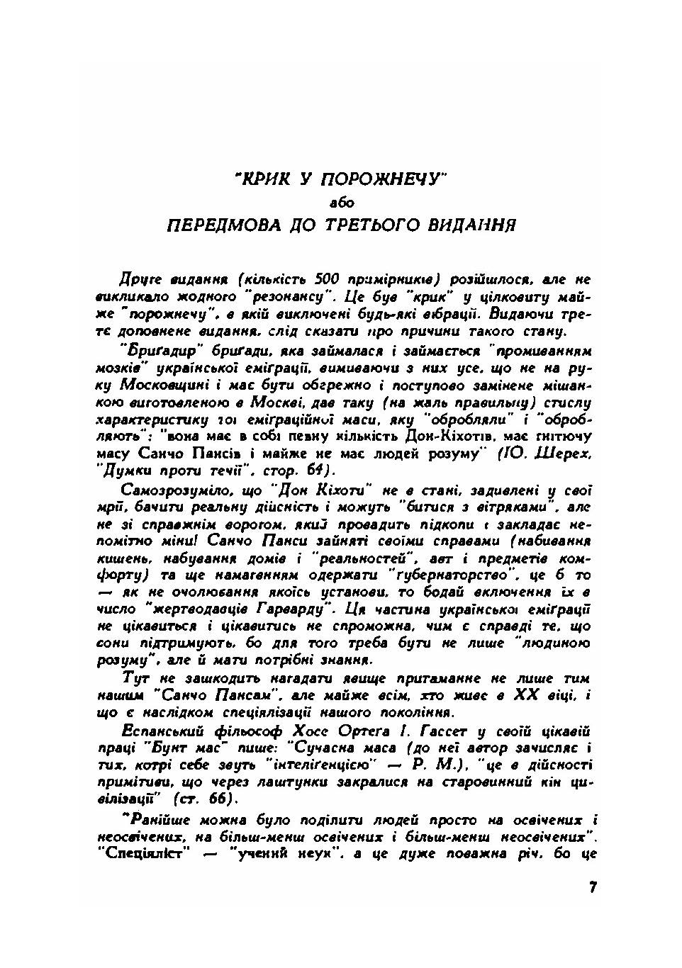 Гетьман Мазепа в світлі фактів і в дзеркалі "історій".Третє видання.. Автор — Р. Млиновецький.. 