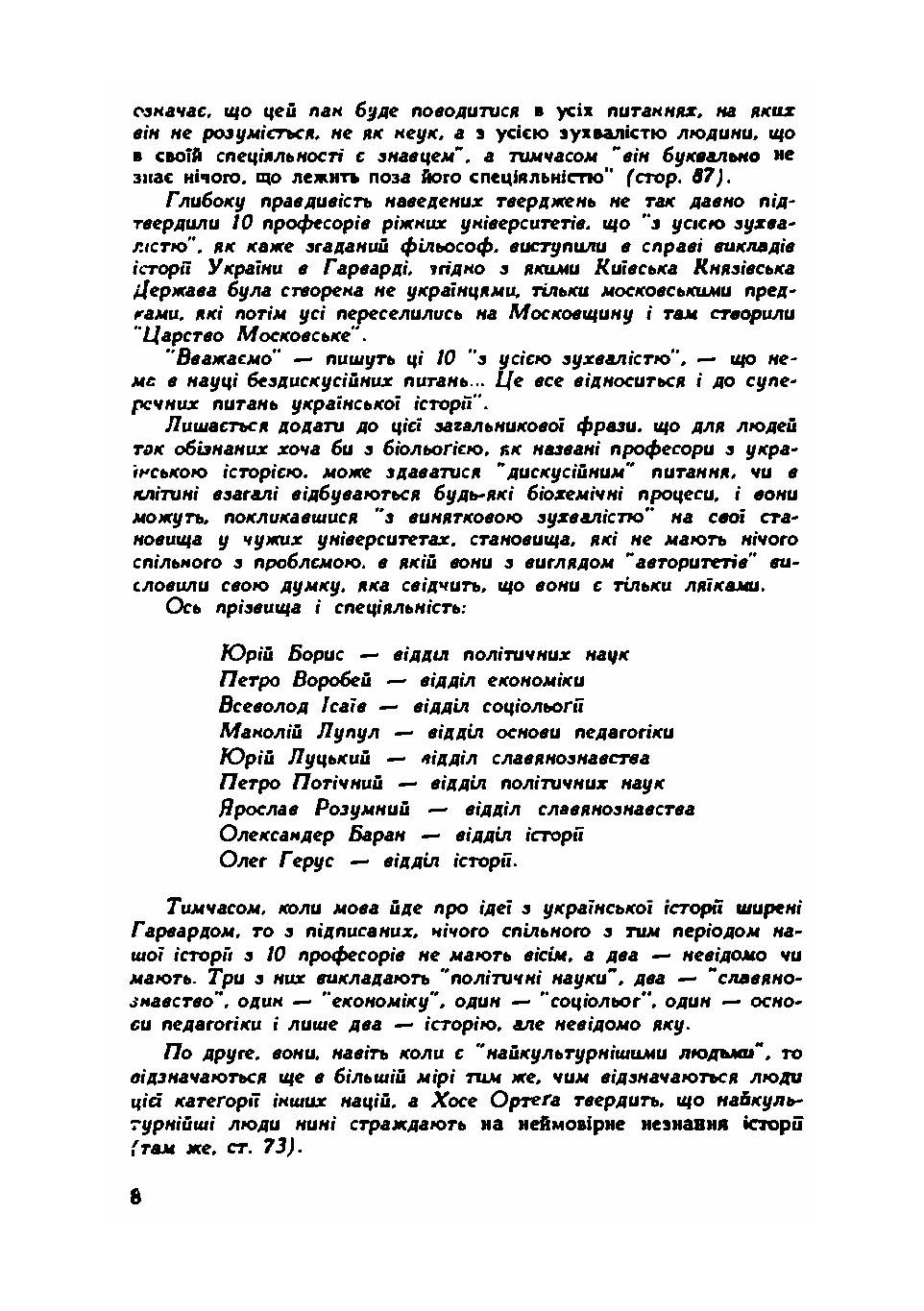Гетьман Мазепа в світлі фактів і в дзеркалі "історій".Третє видання.. Автор — Р. Млиновецький.. 