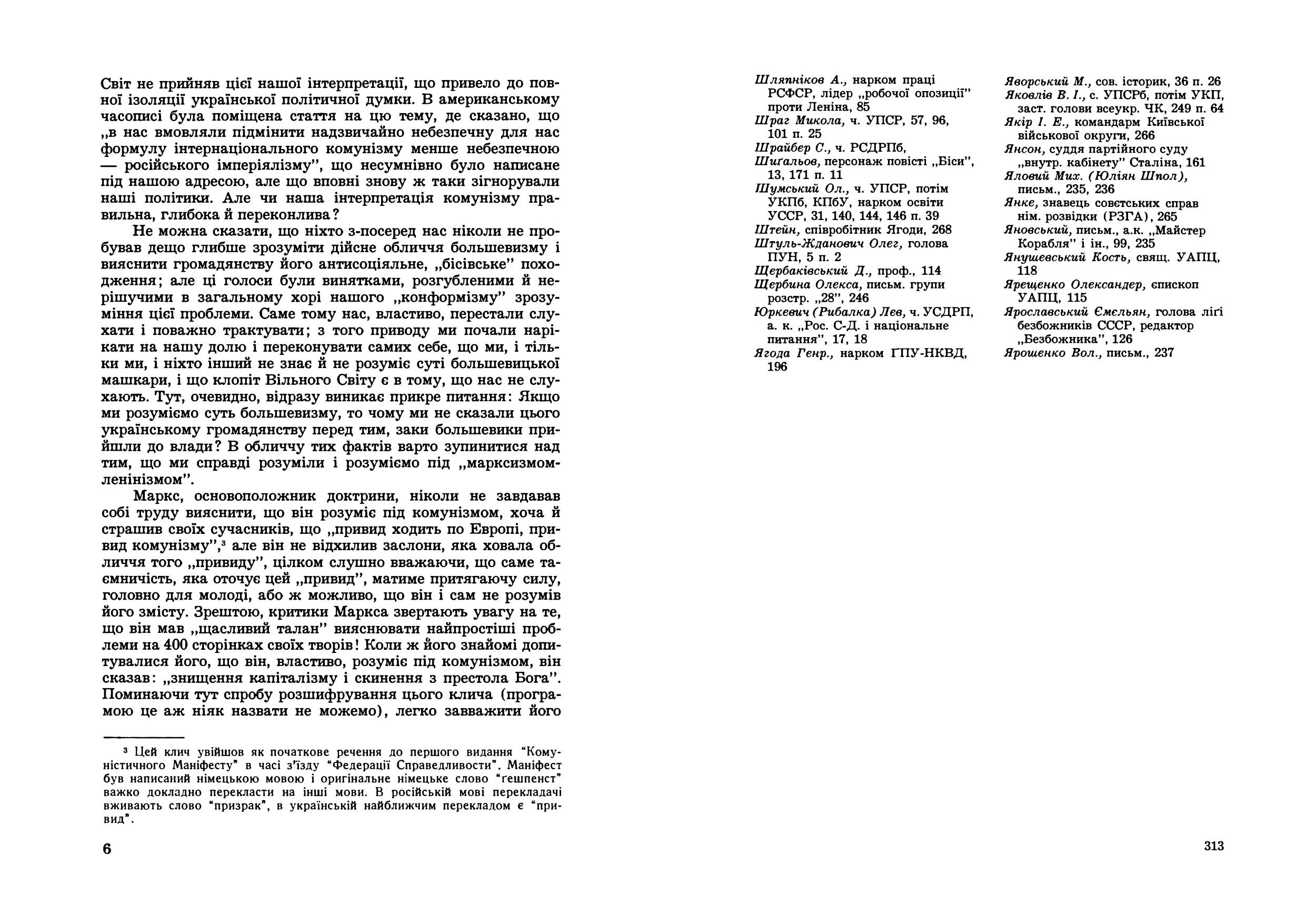 Учебная литература. Автор — Пастернак Євген. 