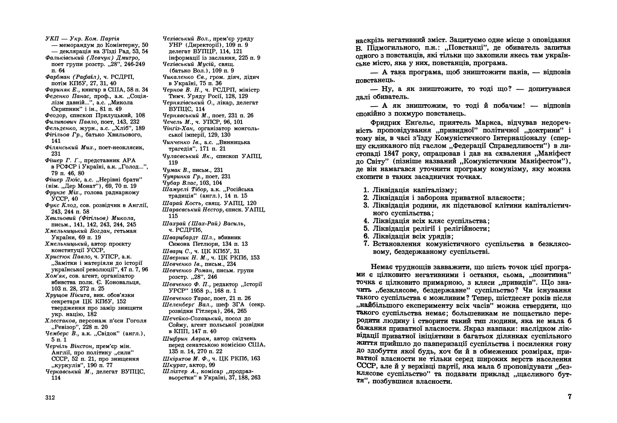 Учебная литература. Автор — Пастернак Євген. 