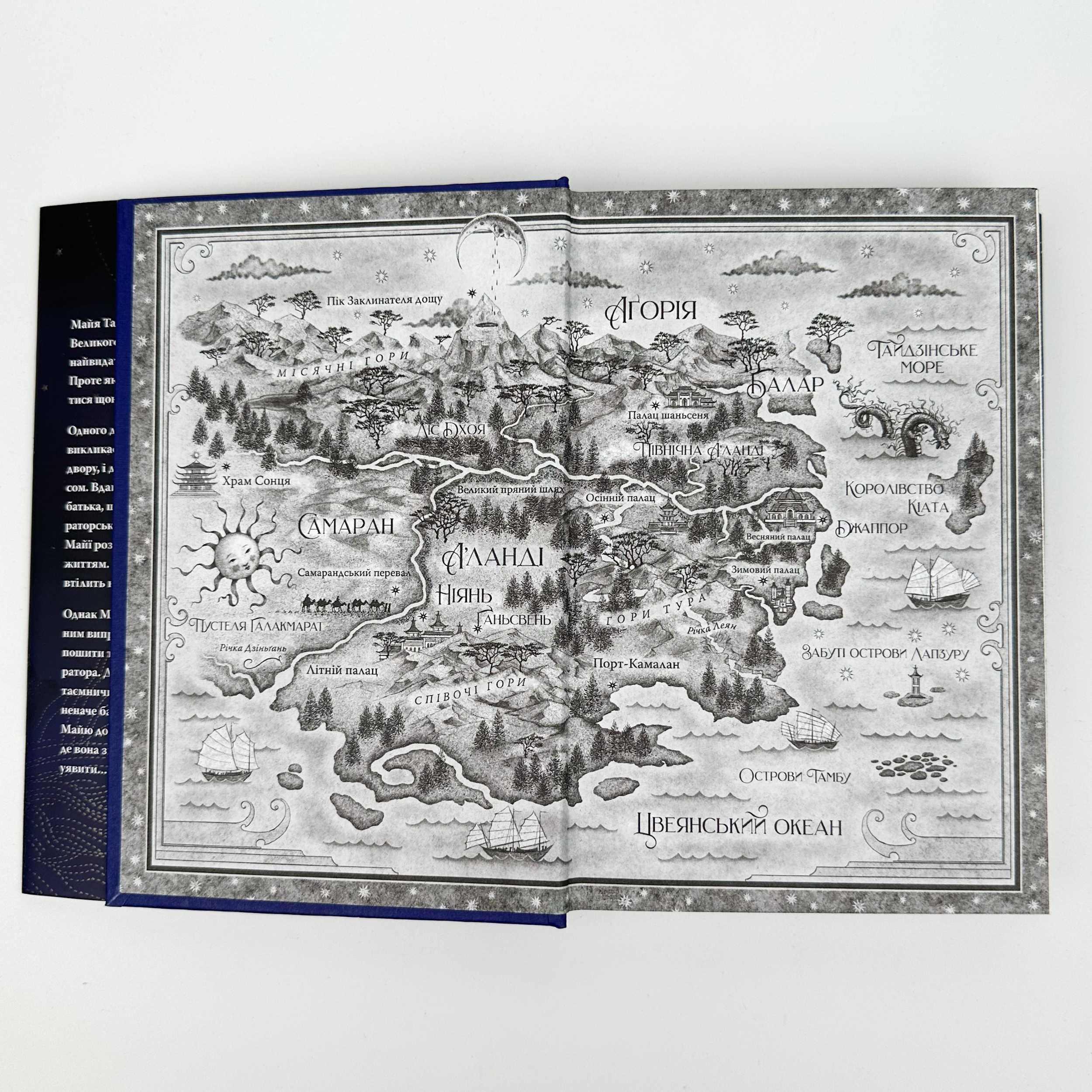 Зіткати світанок. Кров зірок. Книга 1. . 