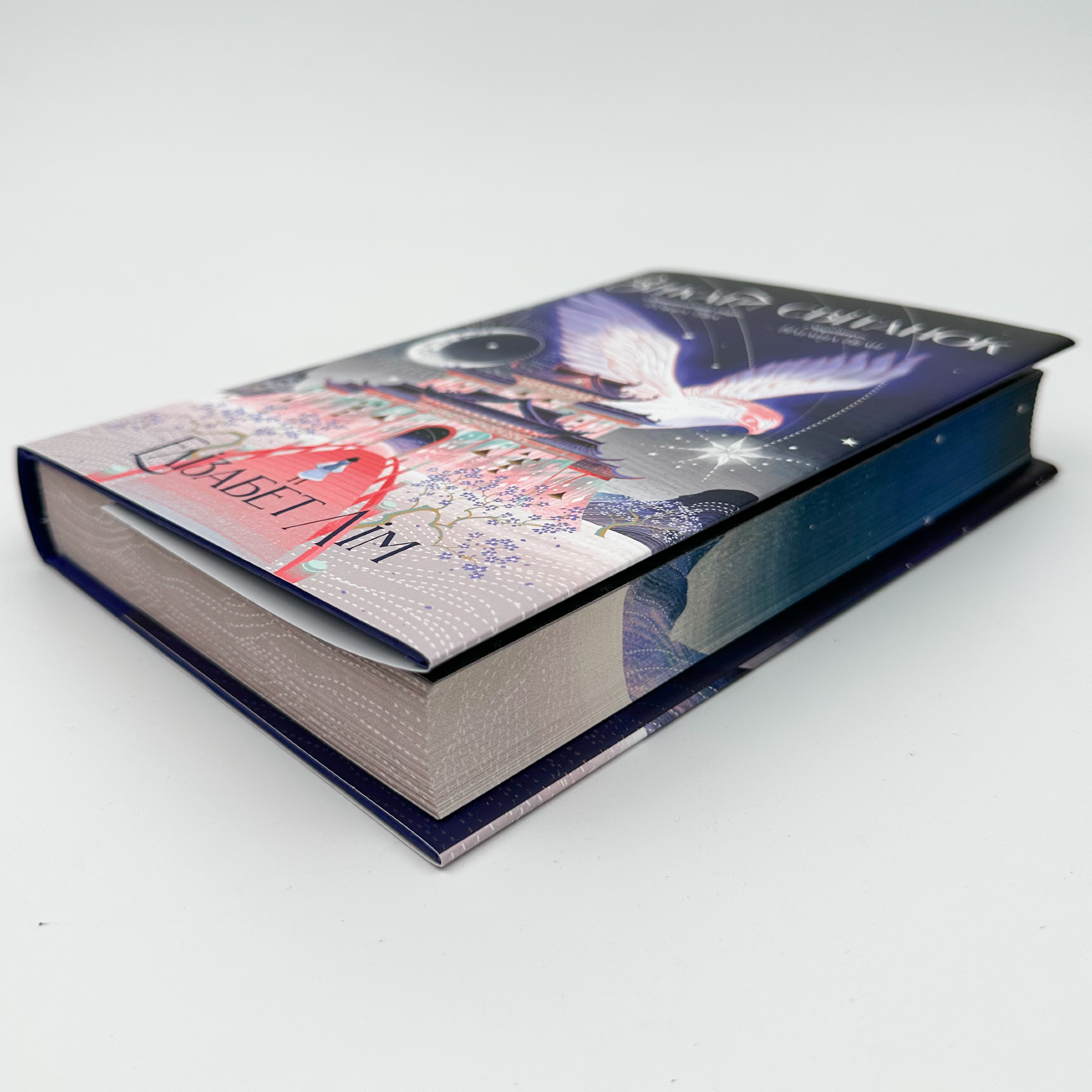 Зіткати світанок. Кров зірок. Книга 1. . 