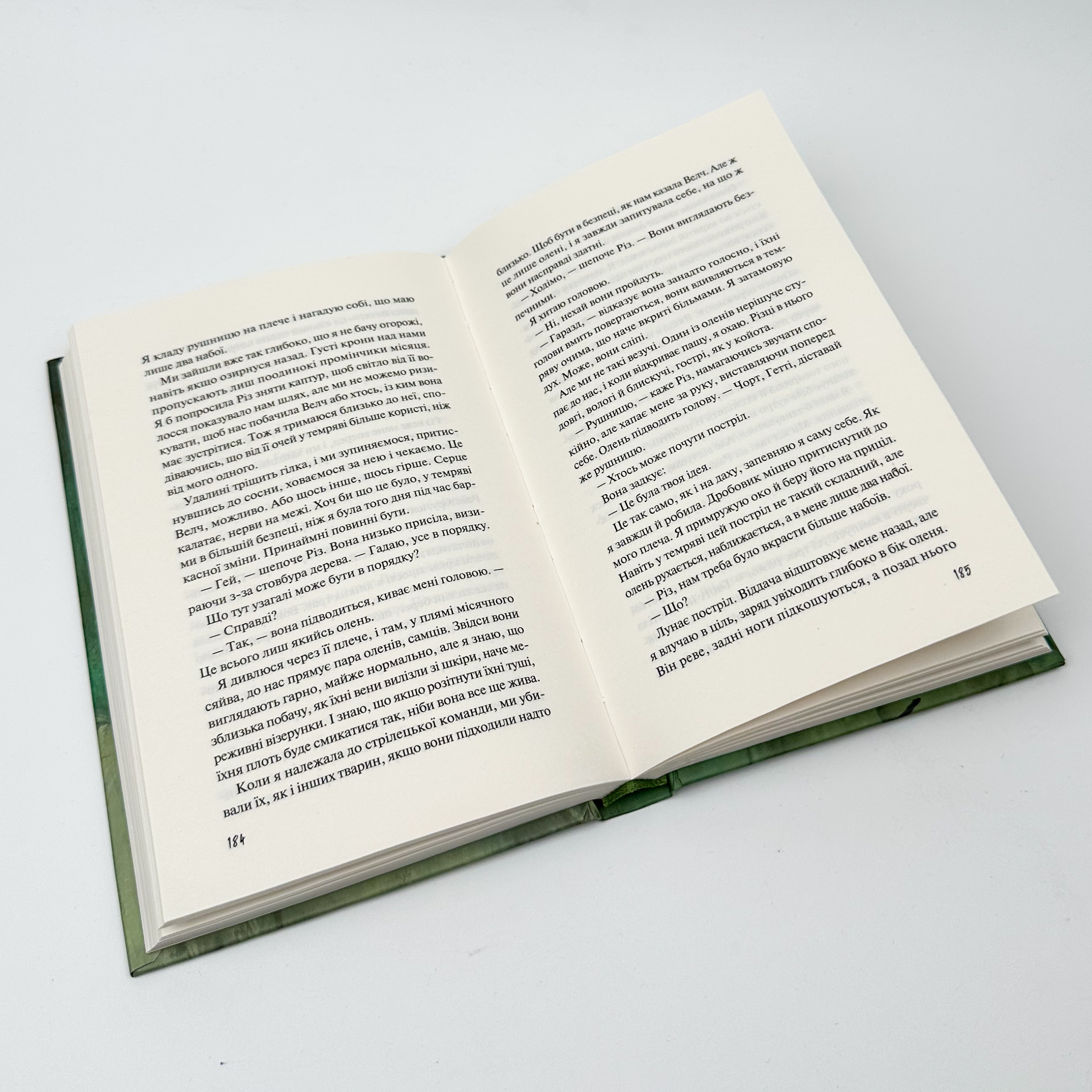 Дикі дівчата. Автор — Рорі Павер. 