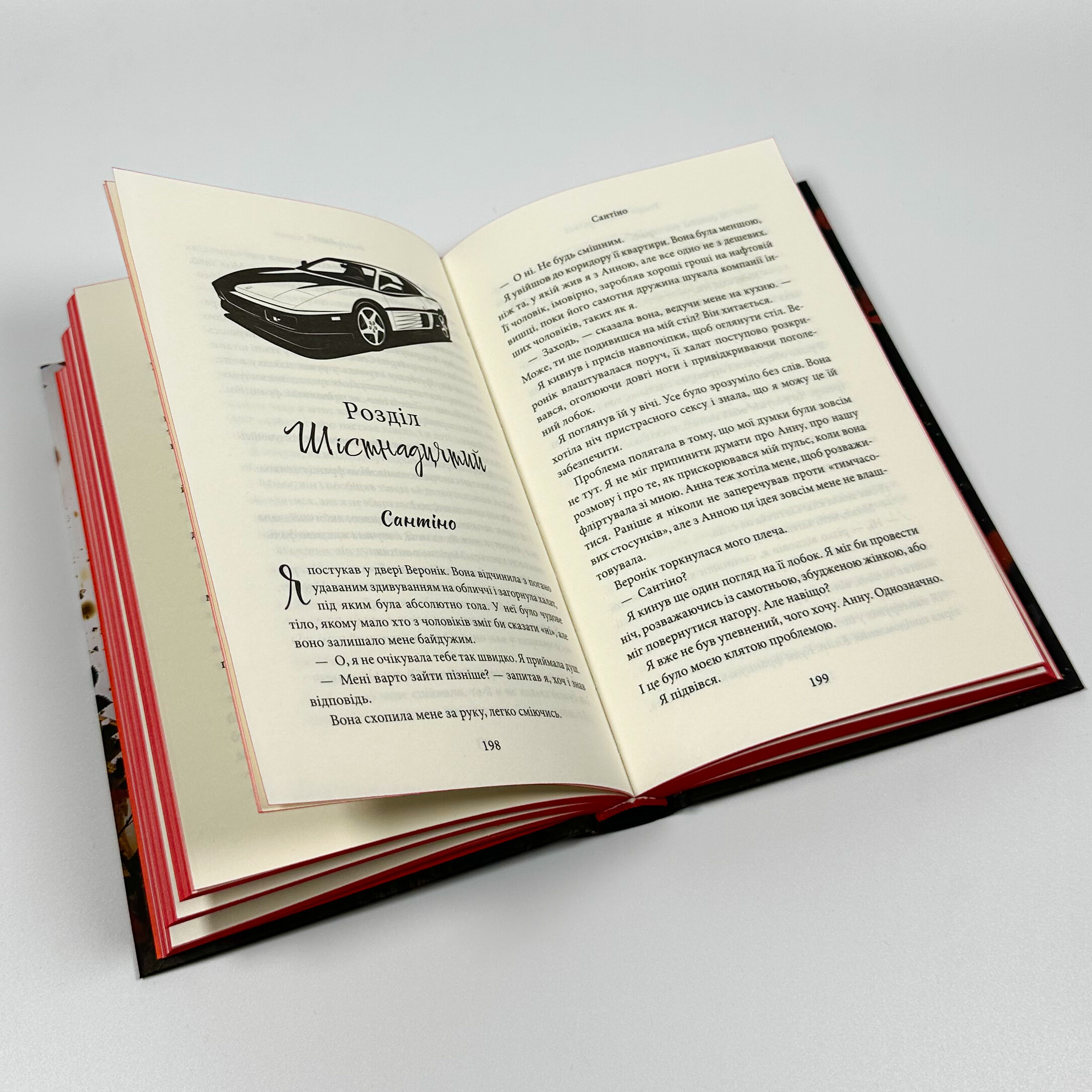 Завдяки чесноті я падаю. Частина 3. Автор — Кора Райлі. 