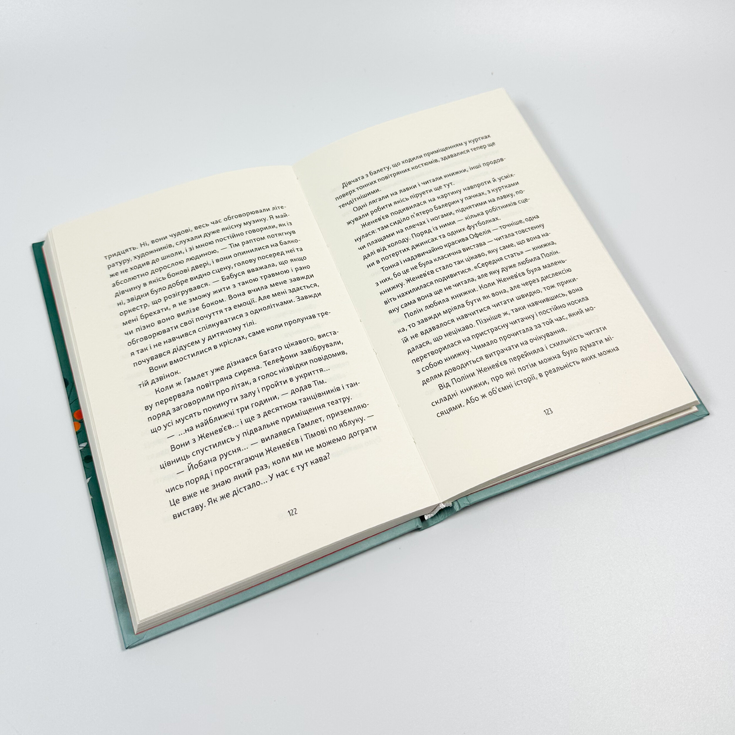 Тім, Полін і Франсуа. Автор — Ольга Войтенко. 